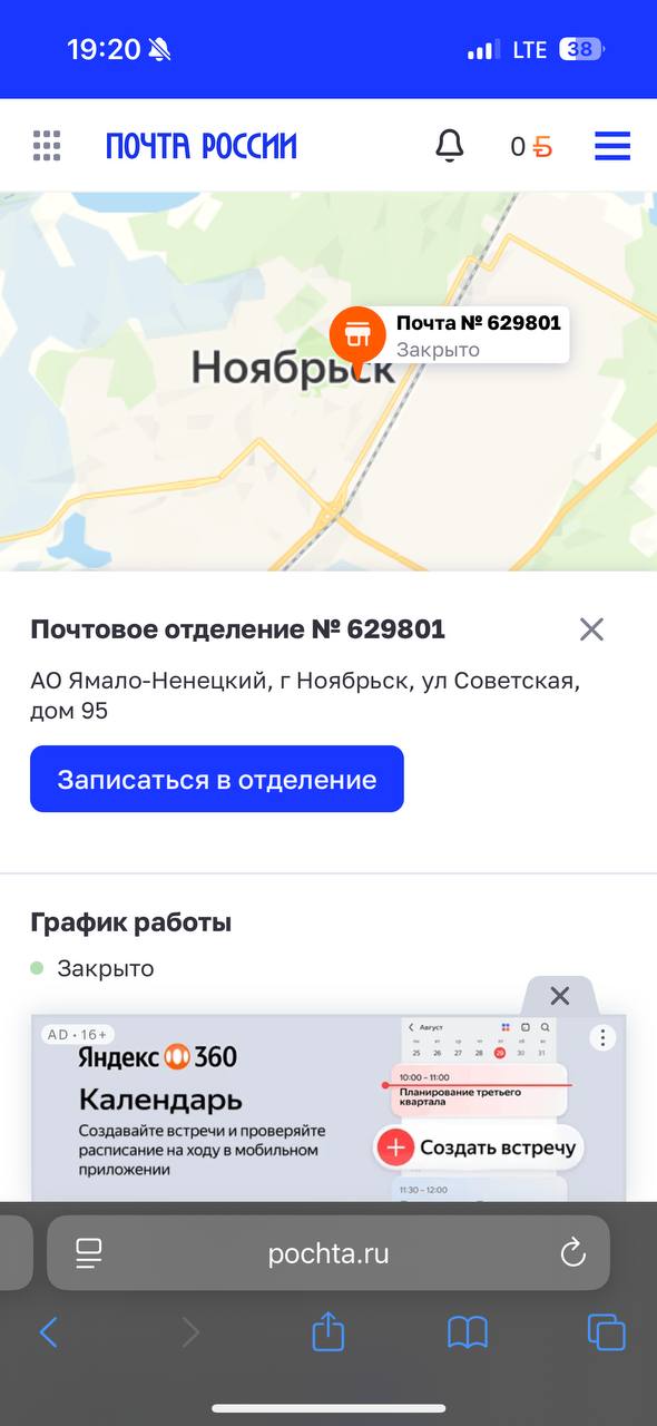 У меня тут друг (Ваня, привет) попытался зайти в свой личный кабинет на сайте Почты России, чтобы посмотреть, как его документы едут до суда 1-ым классом | Сетка — социальная сеть от hh.ru