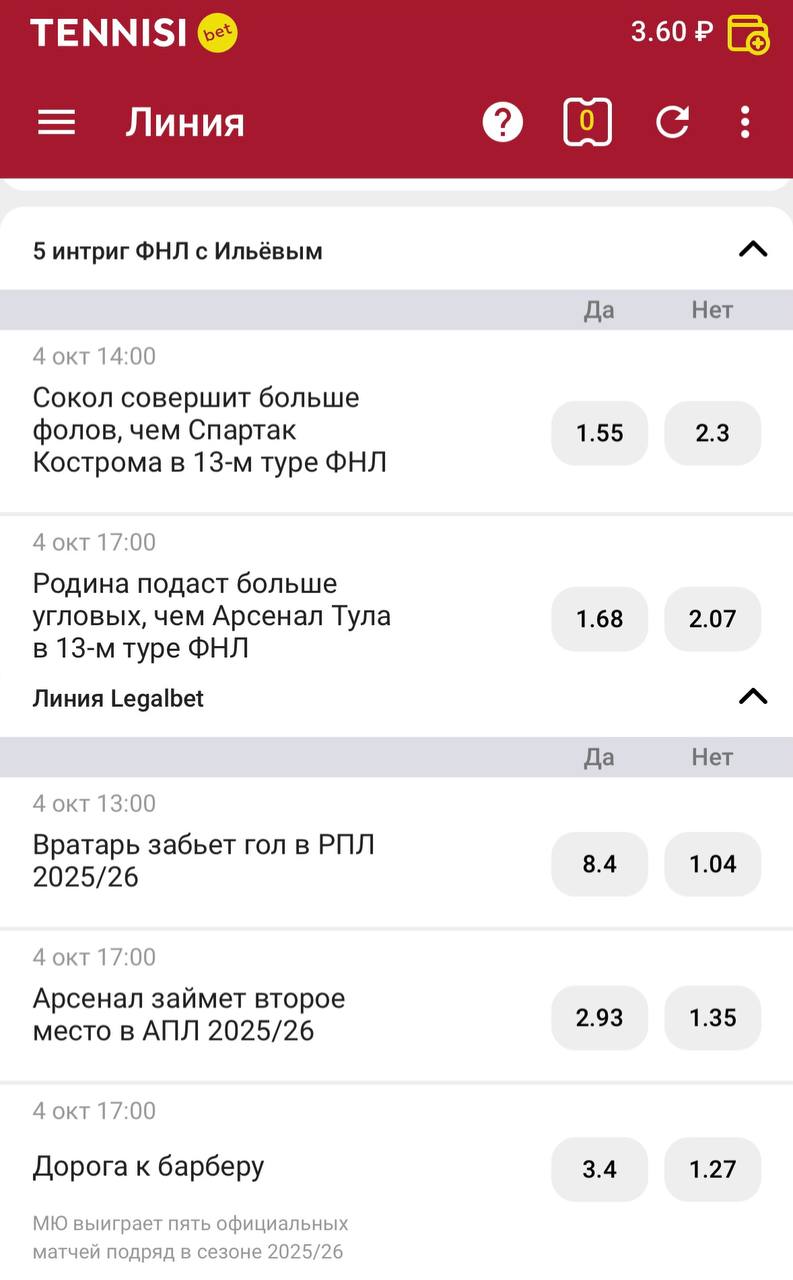 💡 Хитрая реклама Tennisi через партнеров!
БК придумала новую схему:
◾️предлагает эксклюзивные рынки ставок от партнера
◾️этот партнер продвигает линию Tennisi
Сначала кейс реализовали с Legalbet, зате... | Сетка — социальная сеть от hh.ru