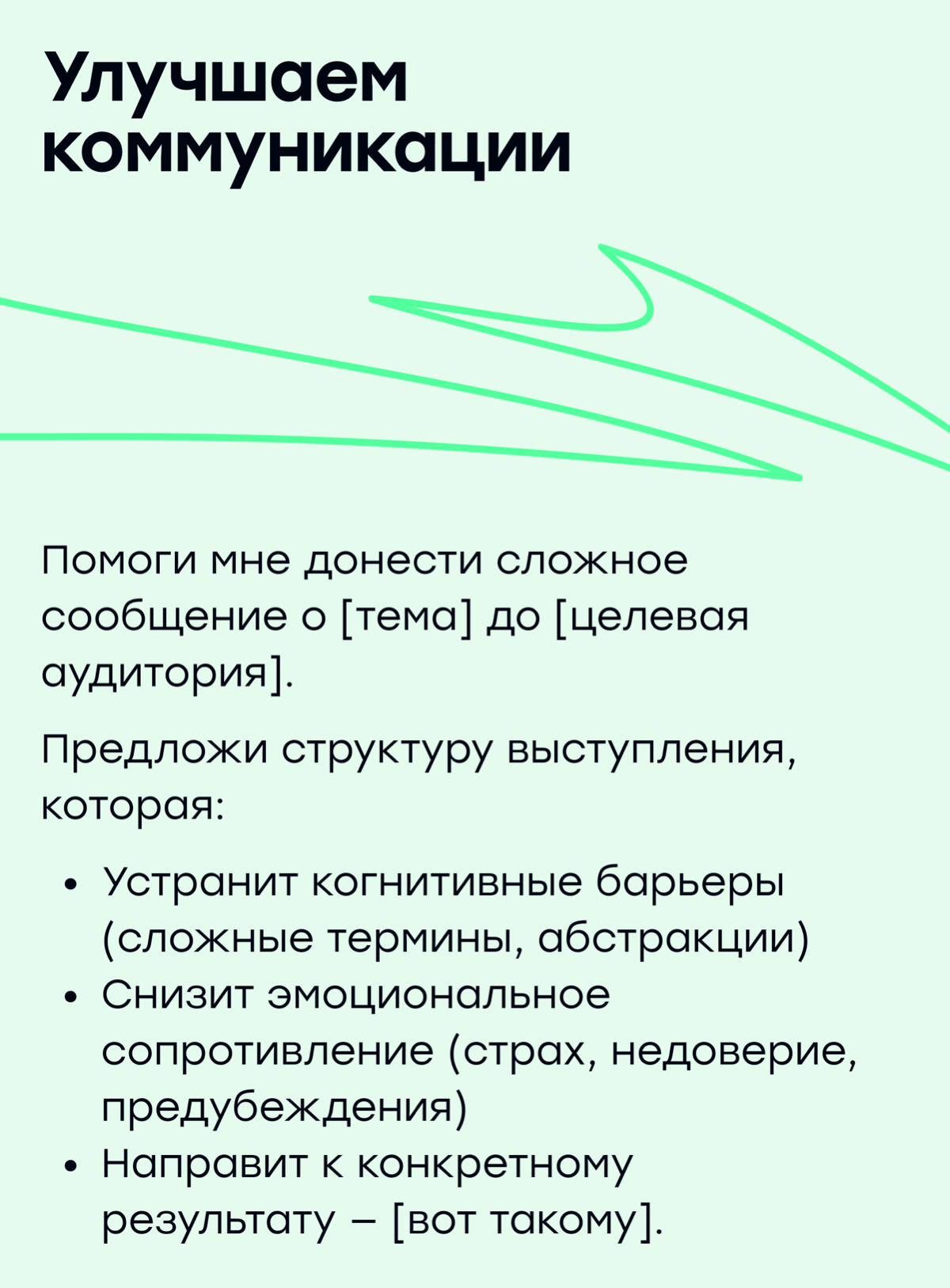 Вы когда-нибудь мечтали стать лучшей версией себя? | Сетка — социальная сеть от hh.ru