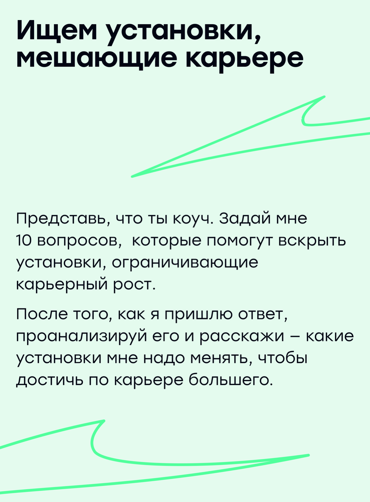 Вы когда-нибудь мечтали стать лучшей версией себя? | Сетка — социальная сеть от hh.ru