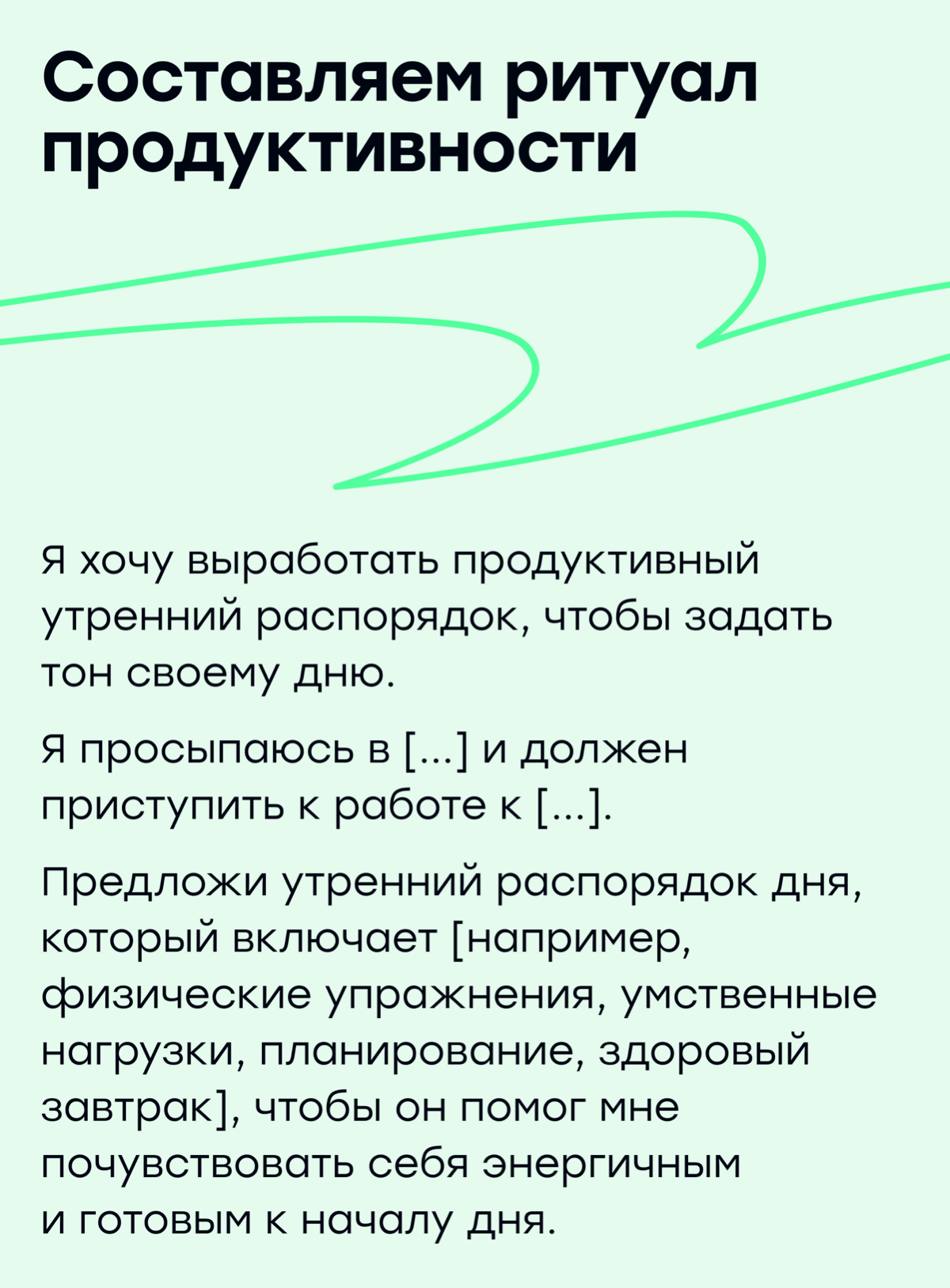 Вы когда-нибудь мечтали стать лучшей версией себя? | Сетка — социальная сеть от hh.ru