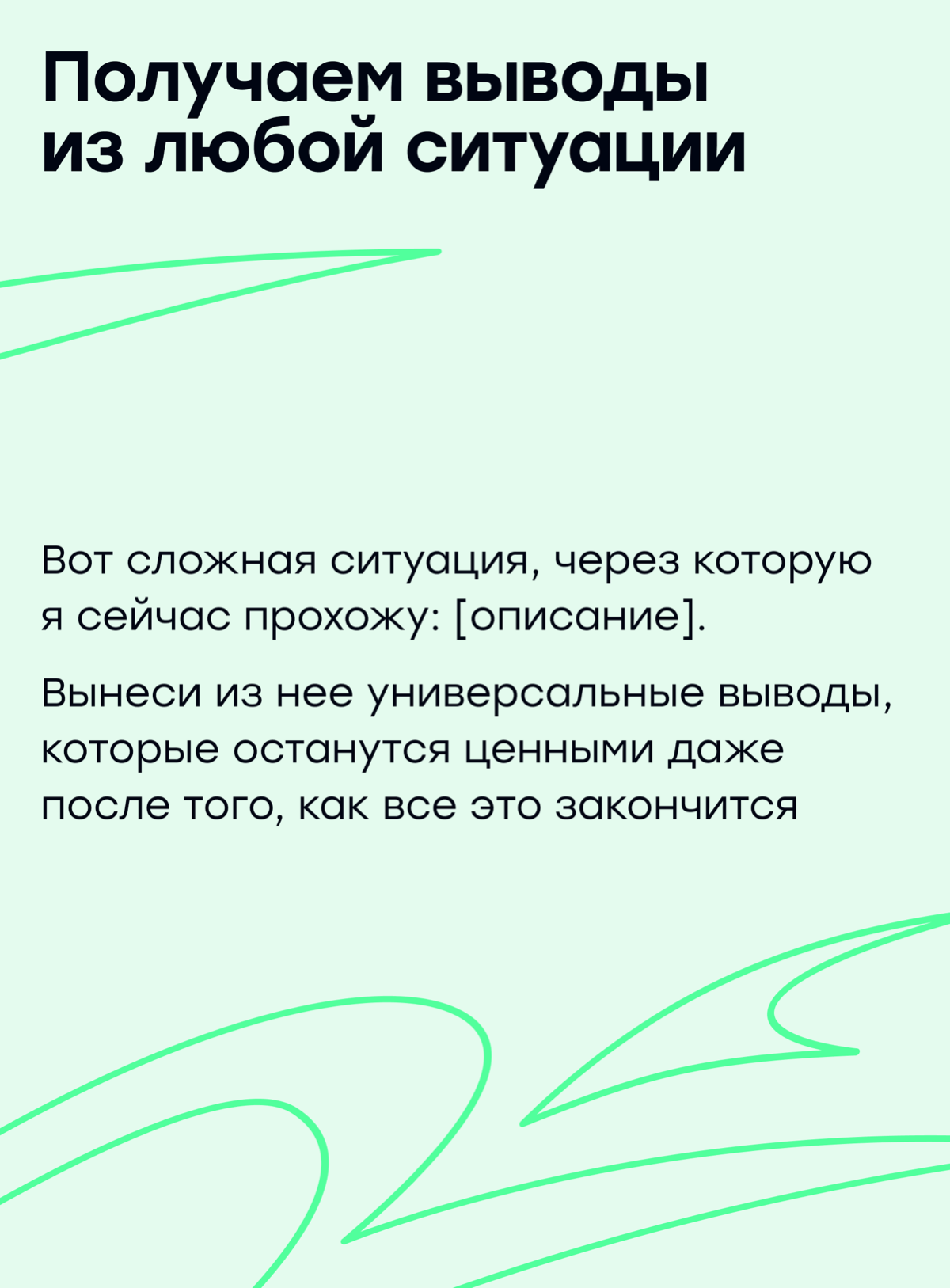 Вы когда-нибудь мечтали стать лучшей версией себя? | Сетка — социальная сеть от hh.ru
