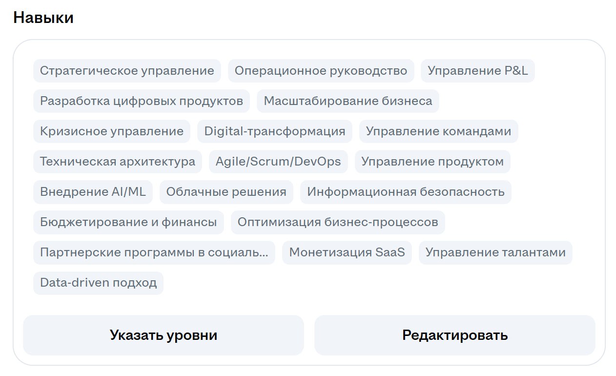 Ну что? Поиграем?
Кто скрывается под этими навыками на хх? | Сетка — социальная сеть от hh.ru