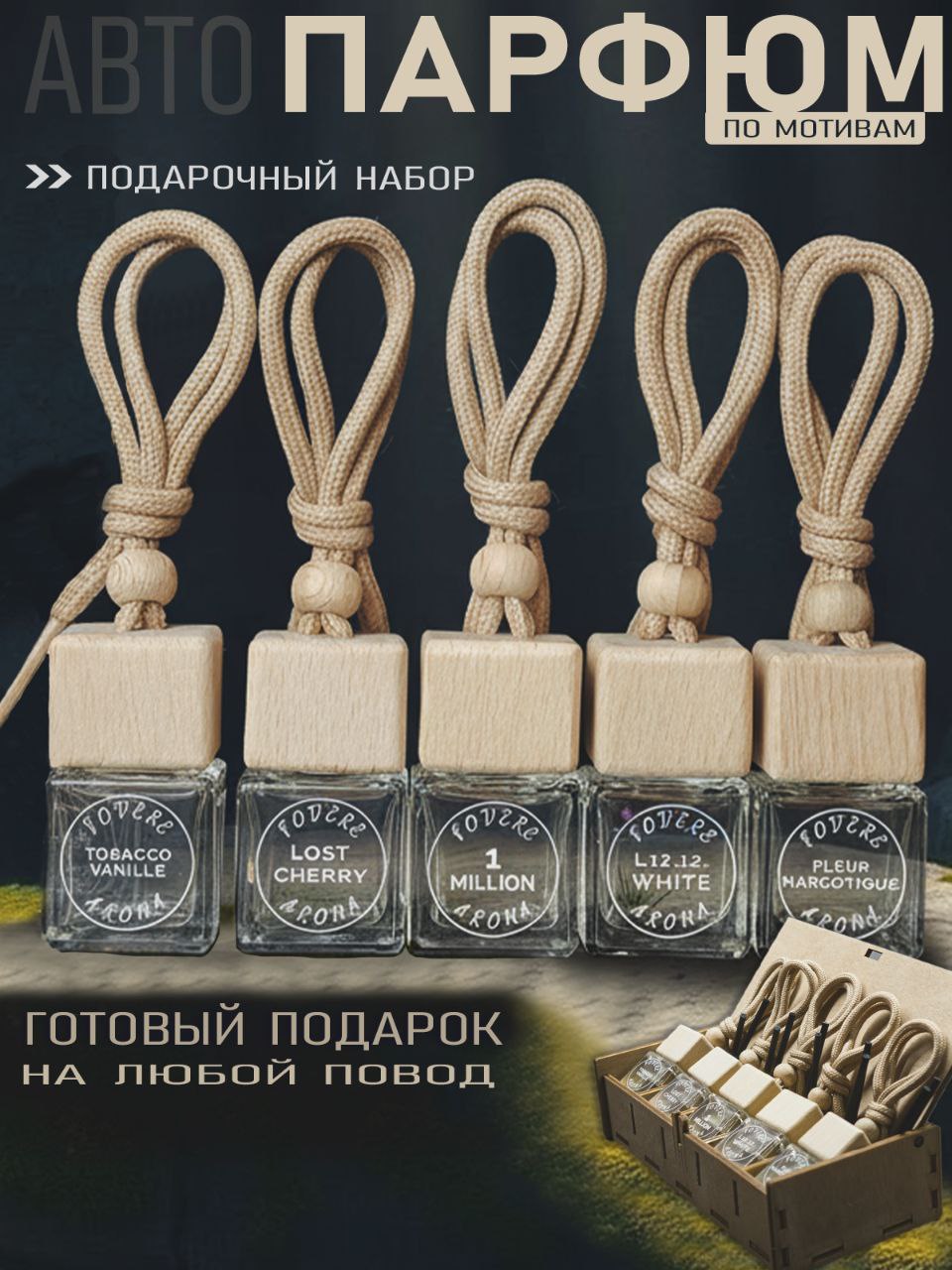 Чтобы посмотреть слайд полностью - нажми на фото 🫰
#вайлдберриз
#бьюти
Товар -  #парфюм для авто
Заказ:  съёмка товара, инфографика
Стоимость инфографики:


если заказ состоит из одного главного фото,... | Сетка — социальная сеть от hh.ru