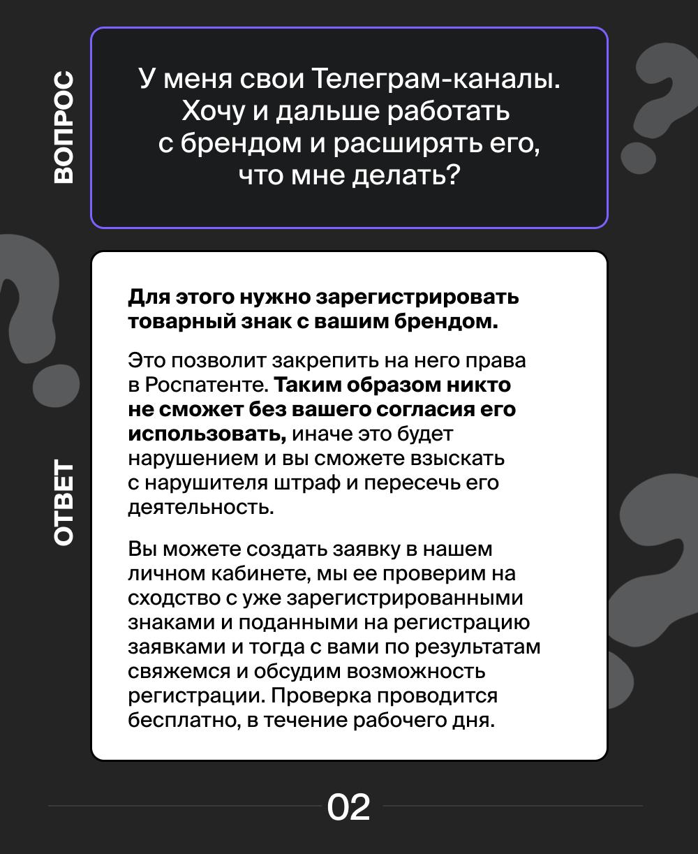 📣Отвечаем на самые популярные вопросы наших клиентов ✔️
Если вам есть что спросить – пишите в наш бот.
#вопросответ
В этом посте были ссылки, но мы их удалили по правилам Сетки | Сетка — социальная сеть от hh.ru