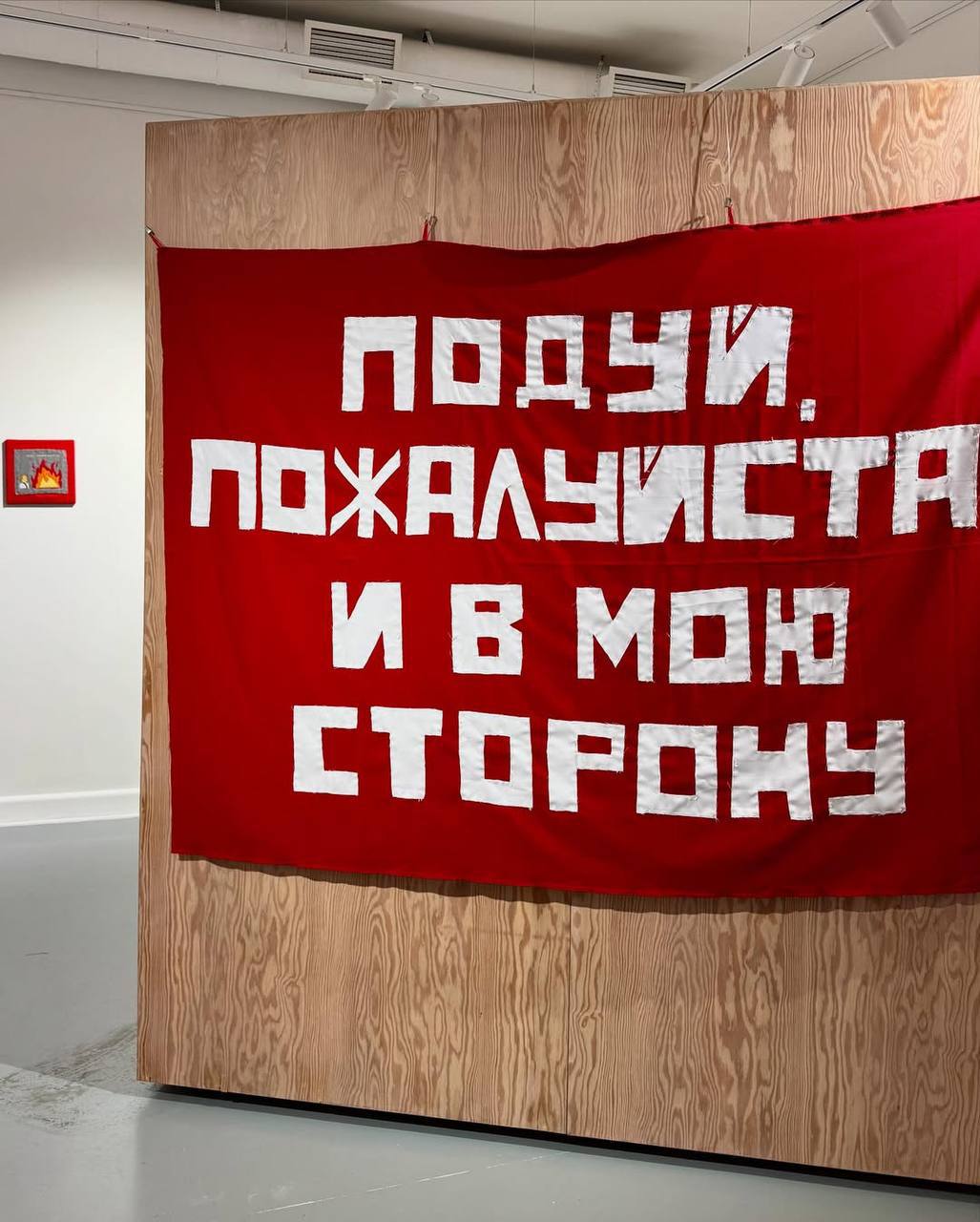 🖼 В галерее Art&Brut открылась выставка Саши Браулова «Подуй, пожалуйста, и в мою сторону»
С 3 октября по 1 ноября
В экспозиции — свежие работы из уличной серии, «документальная» вышивка и масштабные ... | Сетка — социальная сеть от hh.ru