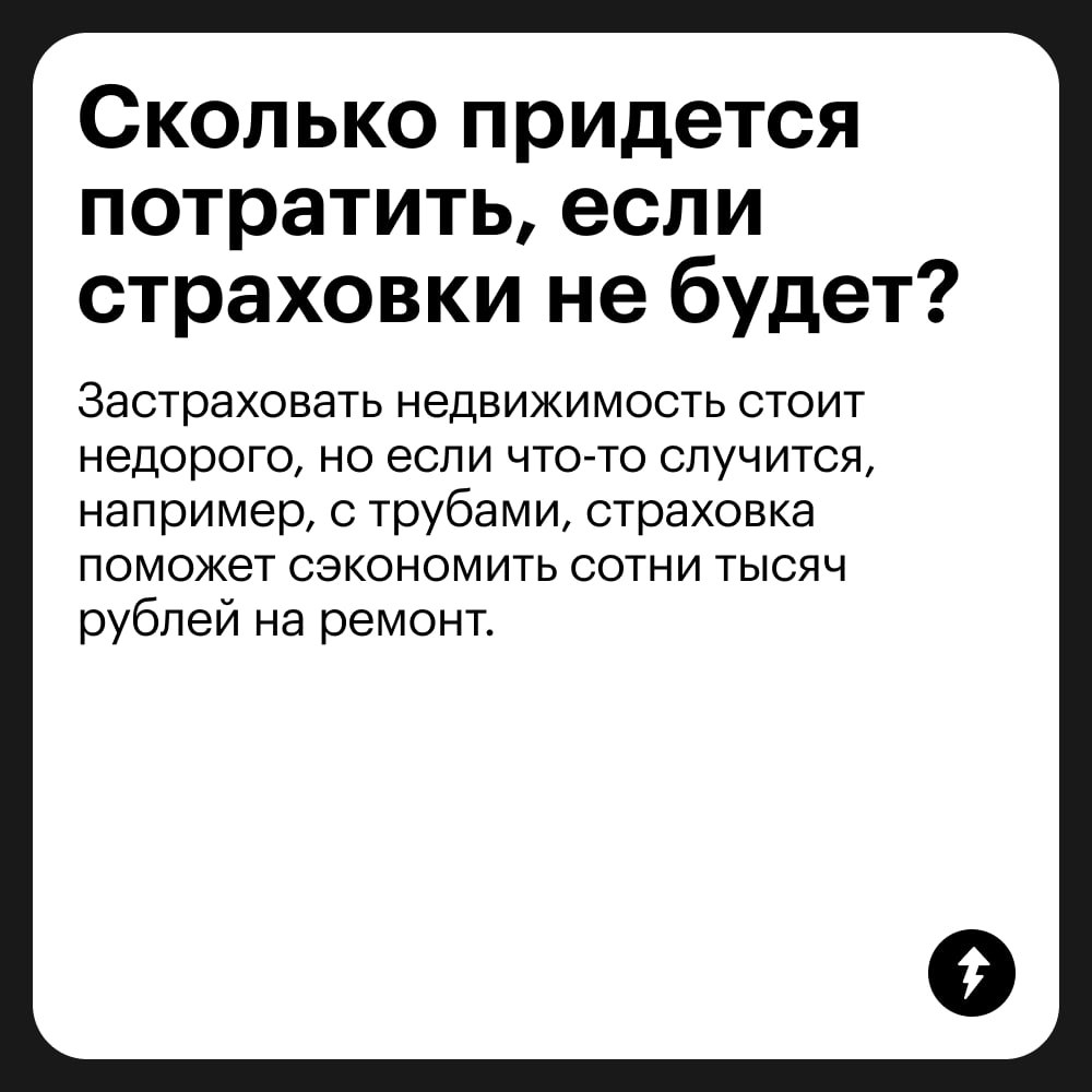 ❇️Хотите застраховать свою жизнь на время полета? Или, может быть, новый ноутбук на случай поломки?
Страховых случаев бывает очень много: иногда нужный полис поможет избежать больших трат, например на... | Сетка — социальная сеть от hh.ru