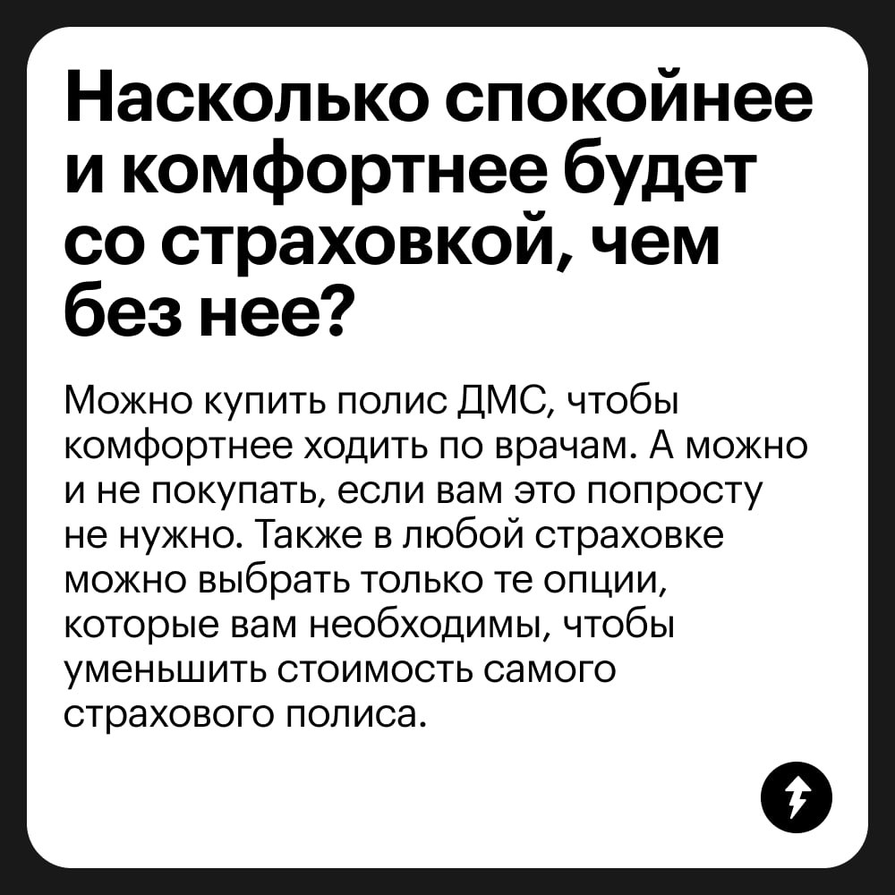 ❇️Хотите застраховать свою жизнь на время полета? Или, может быть, новый ноутбук на случай поломки?
Страховых случаев бывает очень много: иногда нужный полис поможет избежать больших трат, например на... | Сетка — социальная сеть от hh.ru