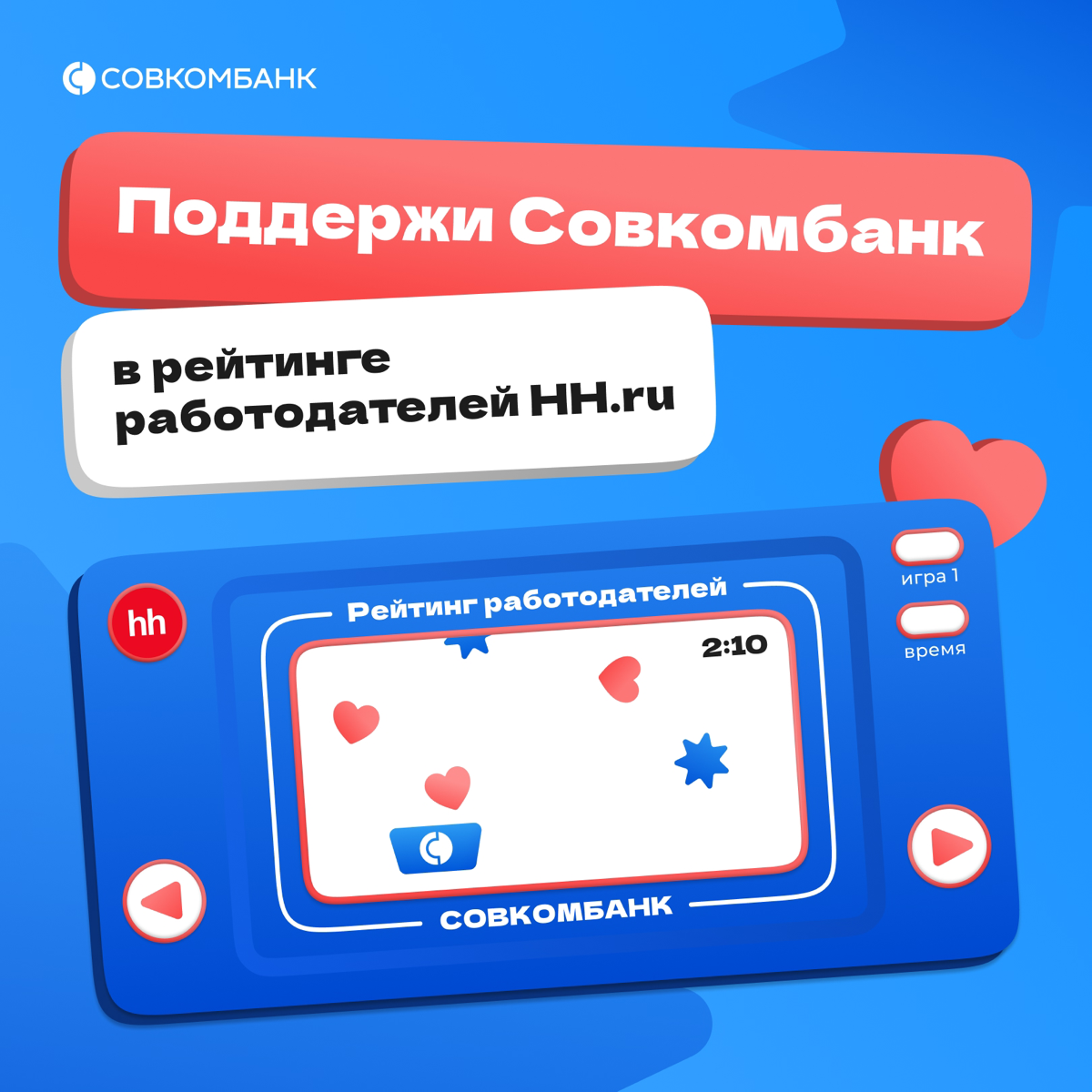 Ловим лайки ❤ | Сетка — социальная сеть от hh.ru