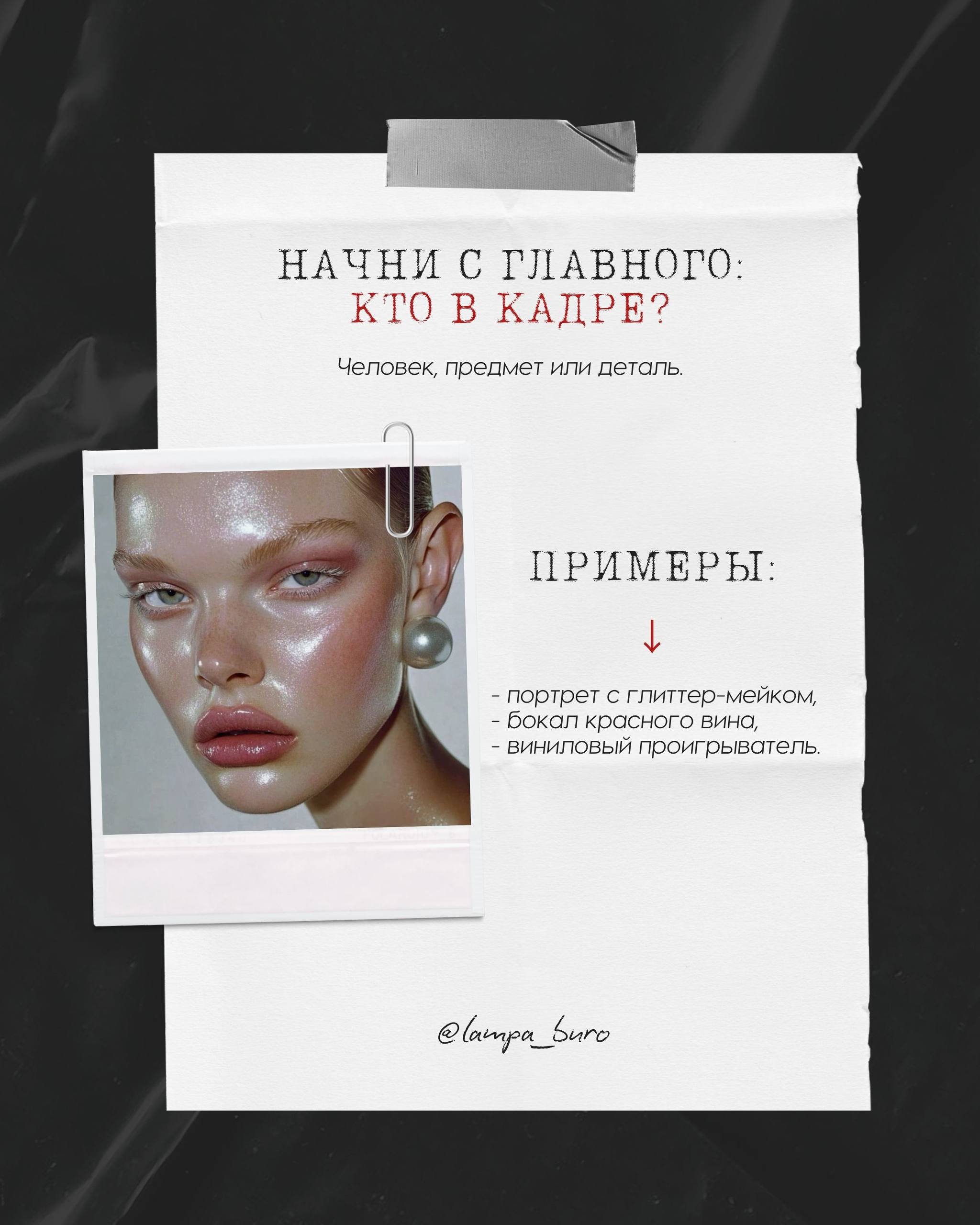 Генерации, от которых веет дешевизной? Прощай 👋
Мы собрали формулу, которая превращает твои промпты в кадры уровня Vogue 📸
💐 Внутри — разбор, из чего лепится картинка, что бьёт прямо в эстетическое уд... | Сетка — социальная сеть от hh.ru