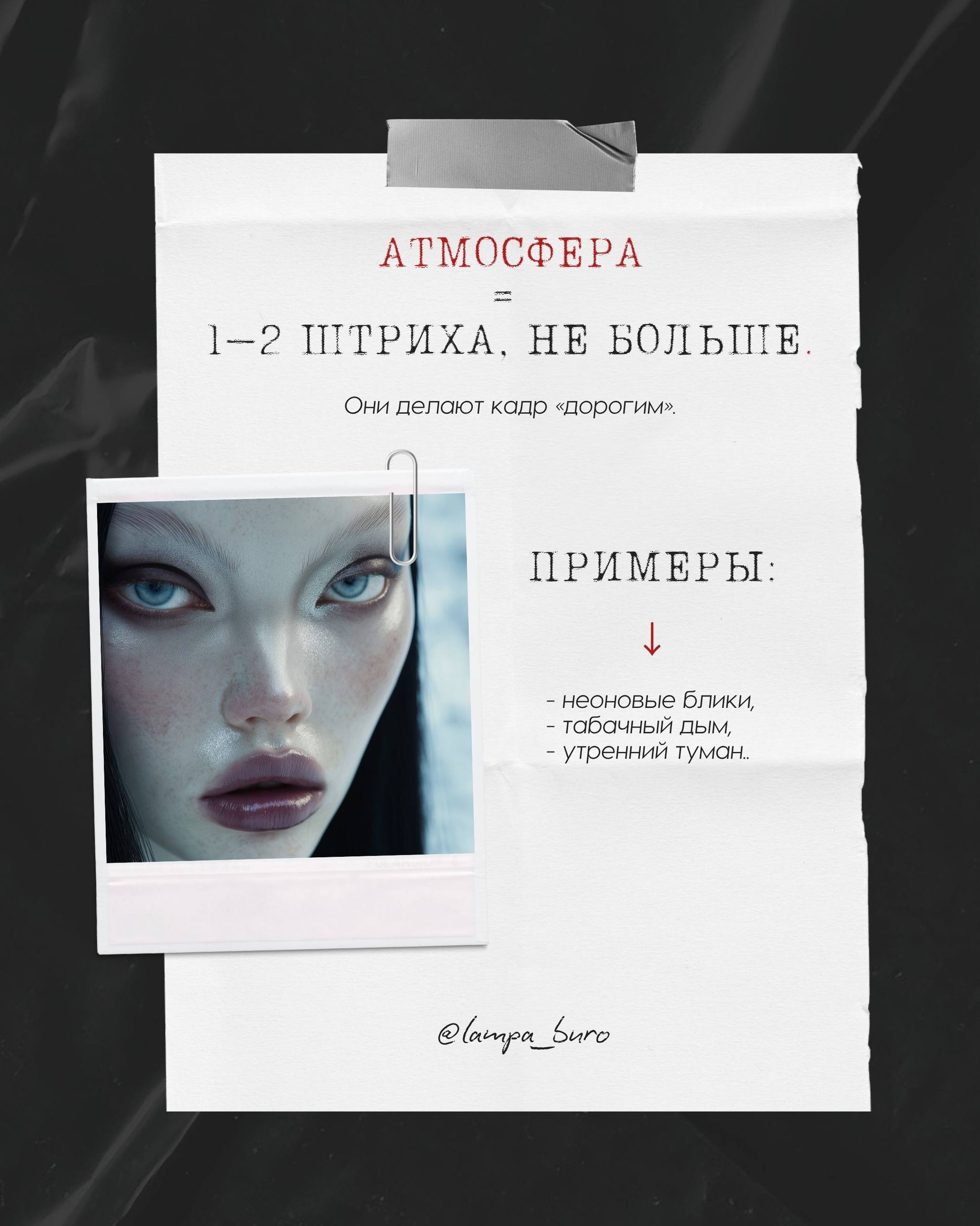 Генерации, от которых веет дешевизной? Прощай 👋
Мы собрали формулу, которая превращает твои промпты в кадры уровня Vogue 📸
💐 Внутри — разбор, из чего лепится картинка, что бьёт прямо в эстетическое уд... | Сетка — социальная сеть от hh.ru