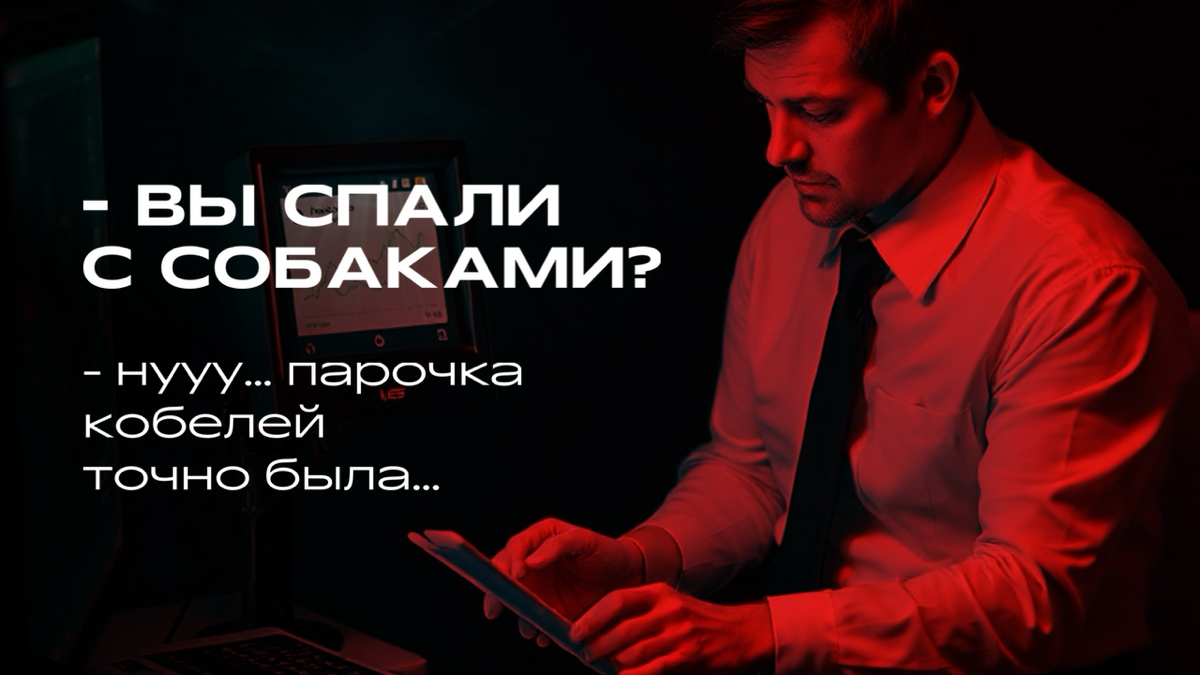 Правда или действие? | Сетка — социальная сеть от hh.ru