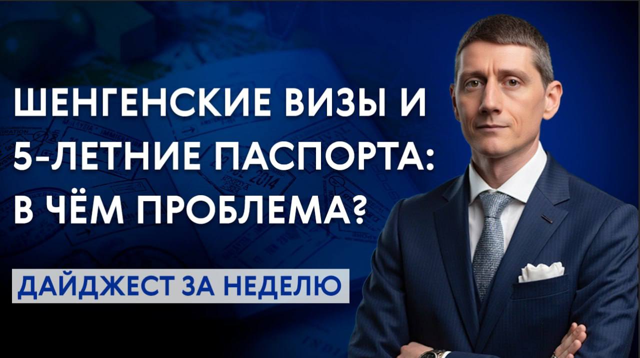 ▶️ Новый видеодайджест: новости и комментарии
Самое важное о международных финансах и миграционной политике в подборке от Александра Беспалова | Сетка — социальная сеть от hh.ru