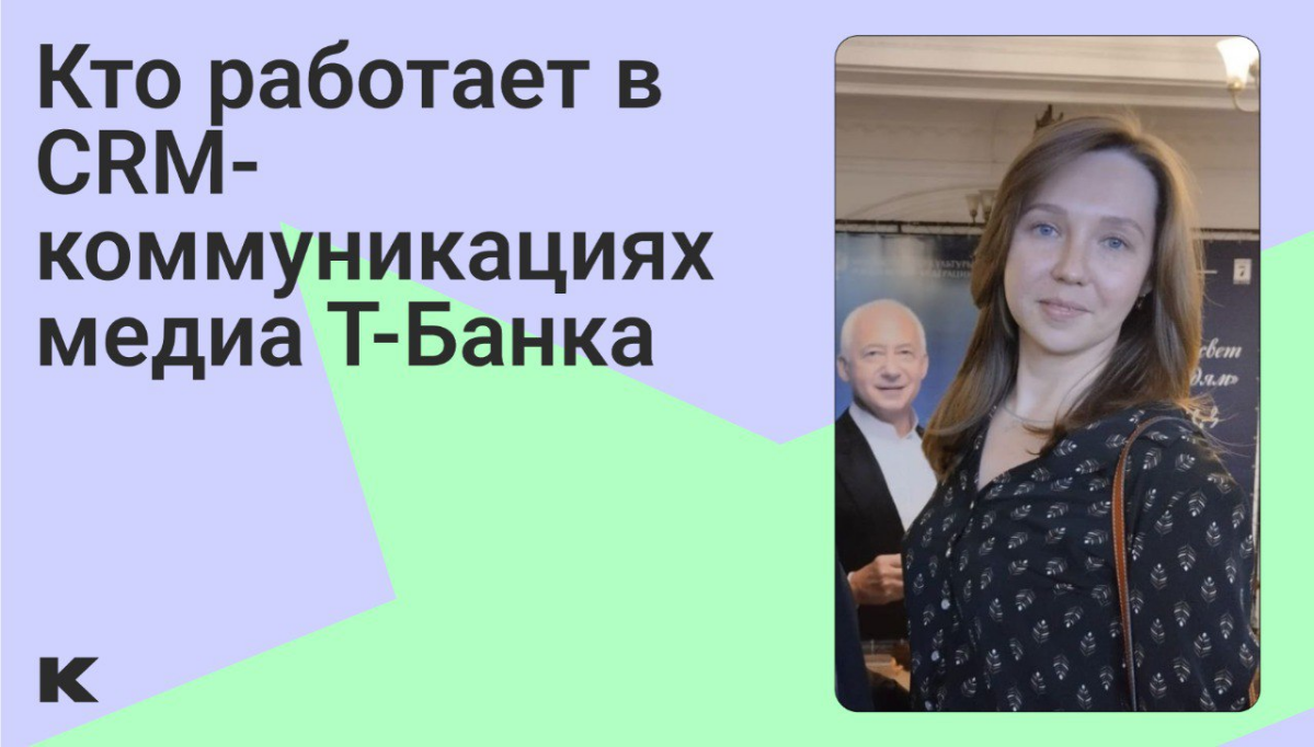 Кто работает в CRM-коммуникациях | Сетка — социальная сеть от hh.ru