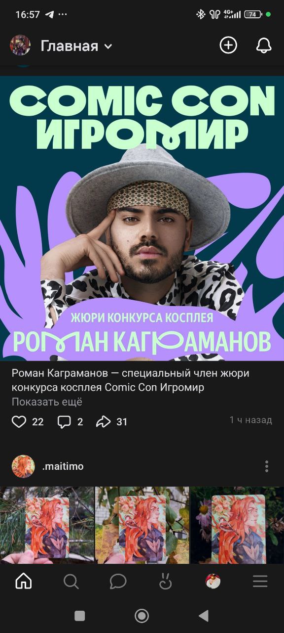 О как | Сетка — социальная сеть от hh.ru