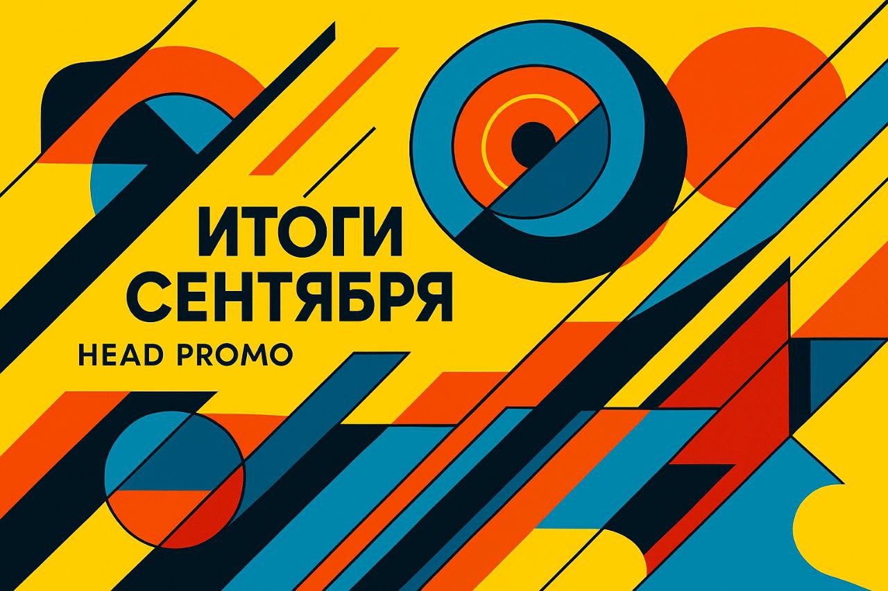 Итоги сентября.
🟰Оборот остался на уровне 2.7, такой же как и в Августе.
Из хорошего:


два новых классных проекта. Один по франшизам и еще одно агентство по разработке | Сетка — социальная сеть от hh.ru