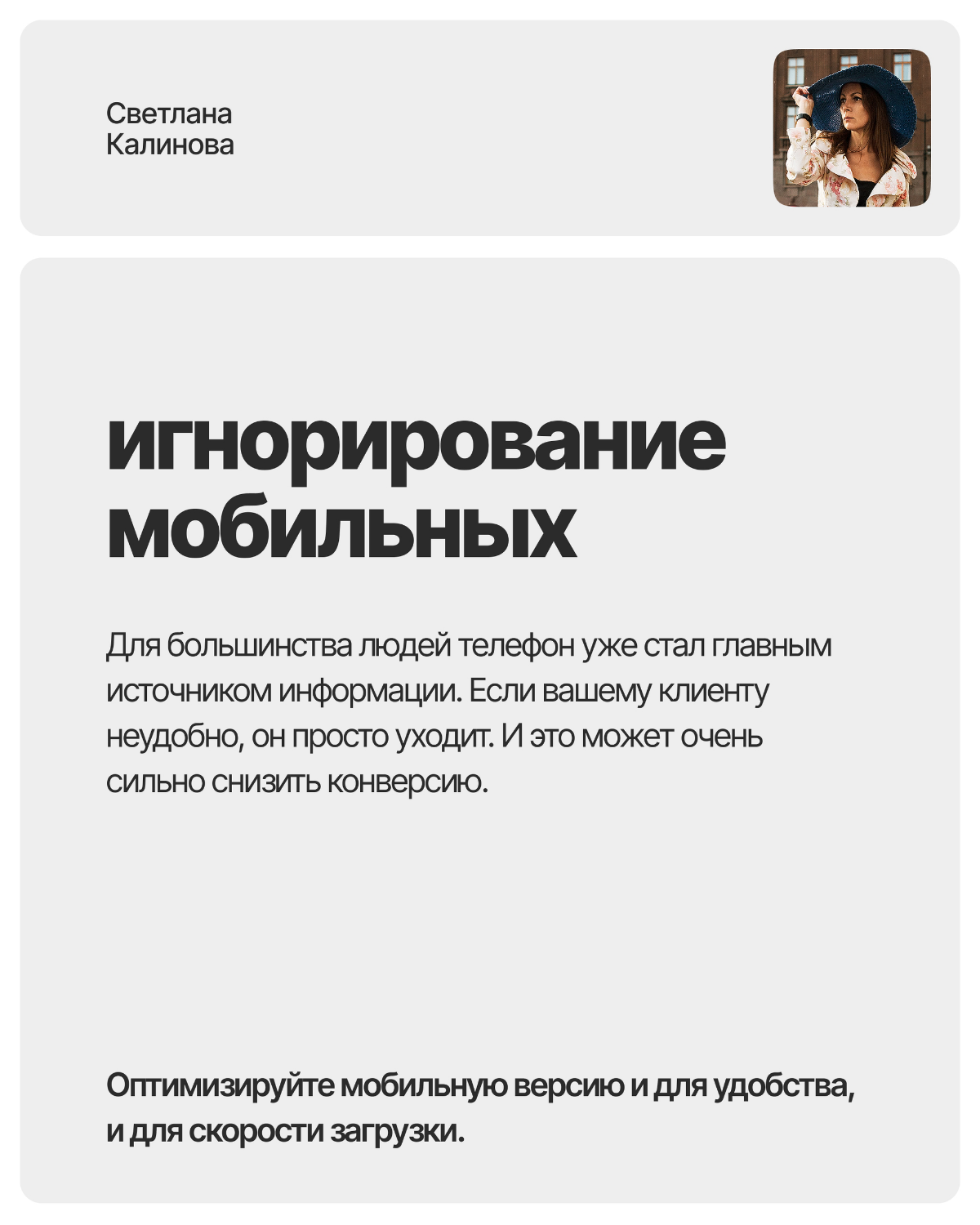 8 ошибок на сайте, которые снижают конверсию и продажи | Сетка — социальная сеть от hh.ru