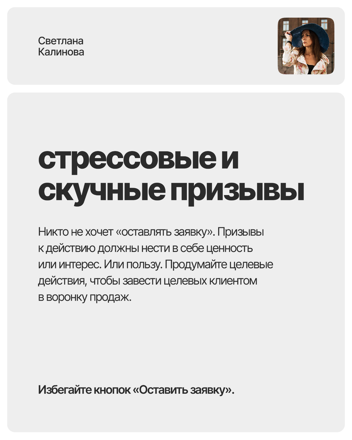8 ошибок на сайте, которые снижают конверсию и продажи | Сетка — социальная сеть от hh.ru