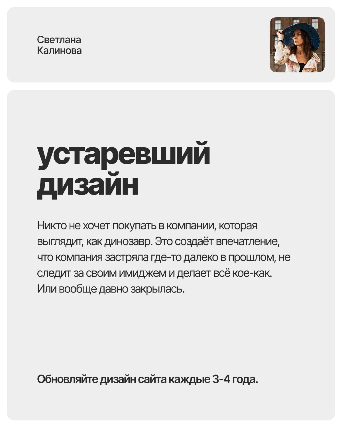 8 ошибок на сайте, которые снижают конверсию и продажи | Сетка — социальная сеть от hh.ru