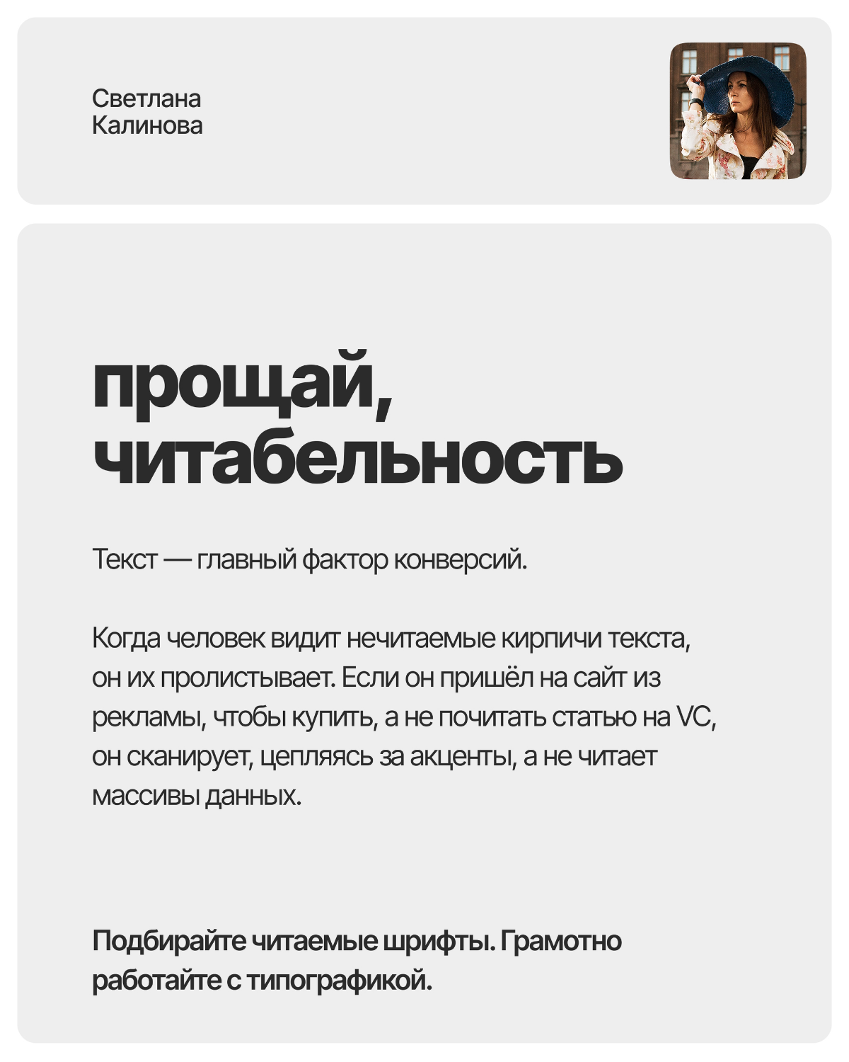 8 ошибок на сайте, которые снижают конверсию и продажи | Сетка — социальная сеть от hh.ru