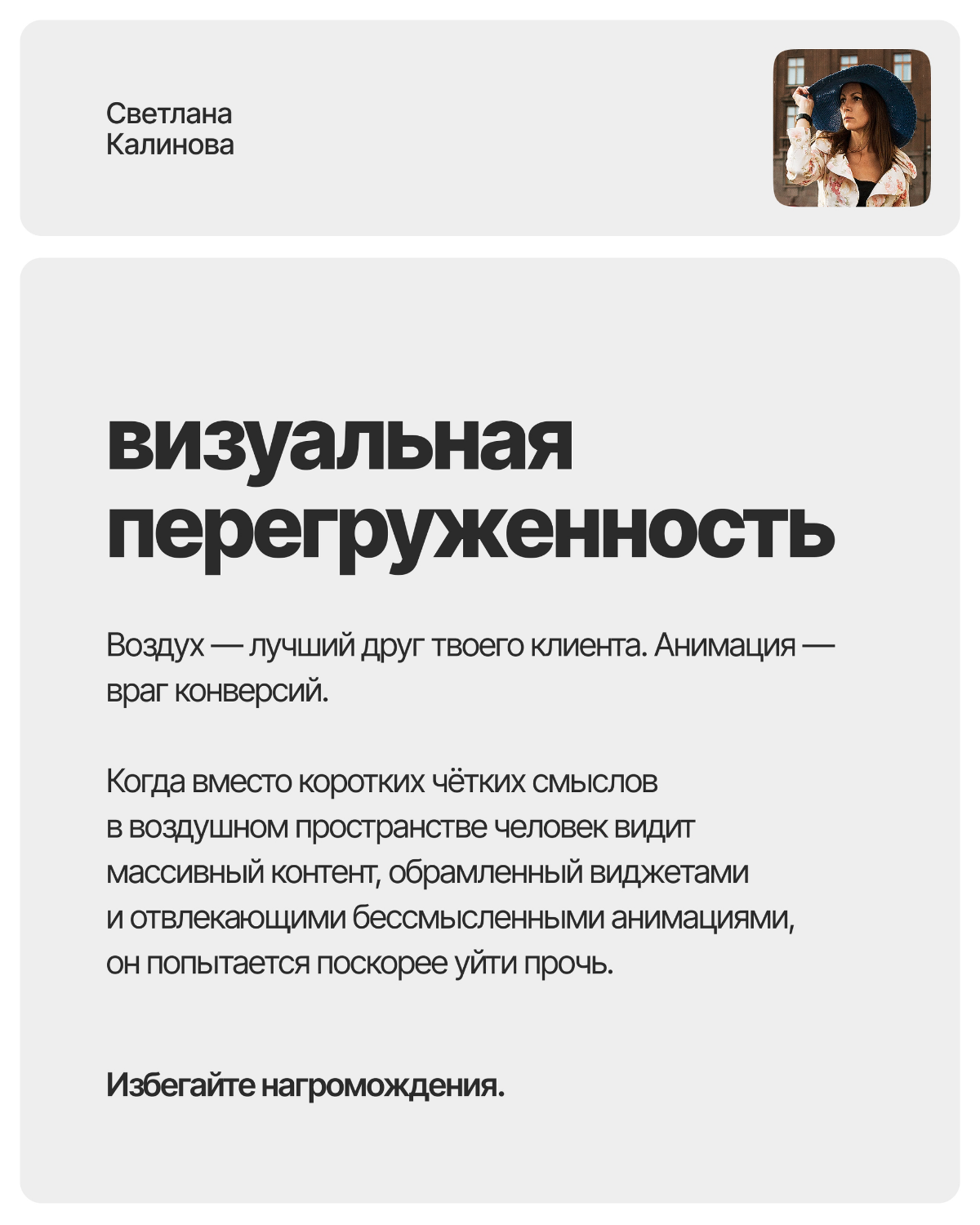 8 ошибок на сайте, которые снижают конверсию и продажи | Сетка — социальная сеть от hh.ru