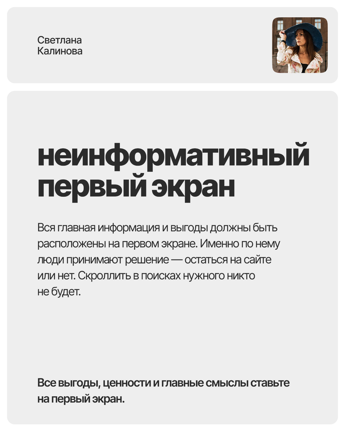 8 ошибок на сайте, которые снижают конверсию и продажи | Сетка — социальная сеть от hh.ru