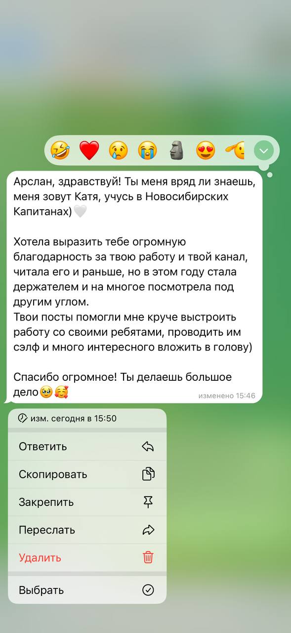 То, что вдохновляет❤️‍🔥
Именно такие сигналы - настоящая живая обратная связь - вдохновляют продолжать и подтверждают, что твои усилия не проходят мимо, а действительно откликаются у тех, кому это нуж... | Сетка — социальная сеть от hh.ru