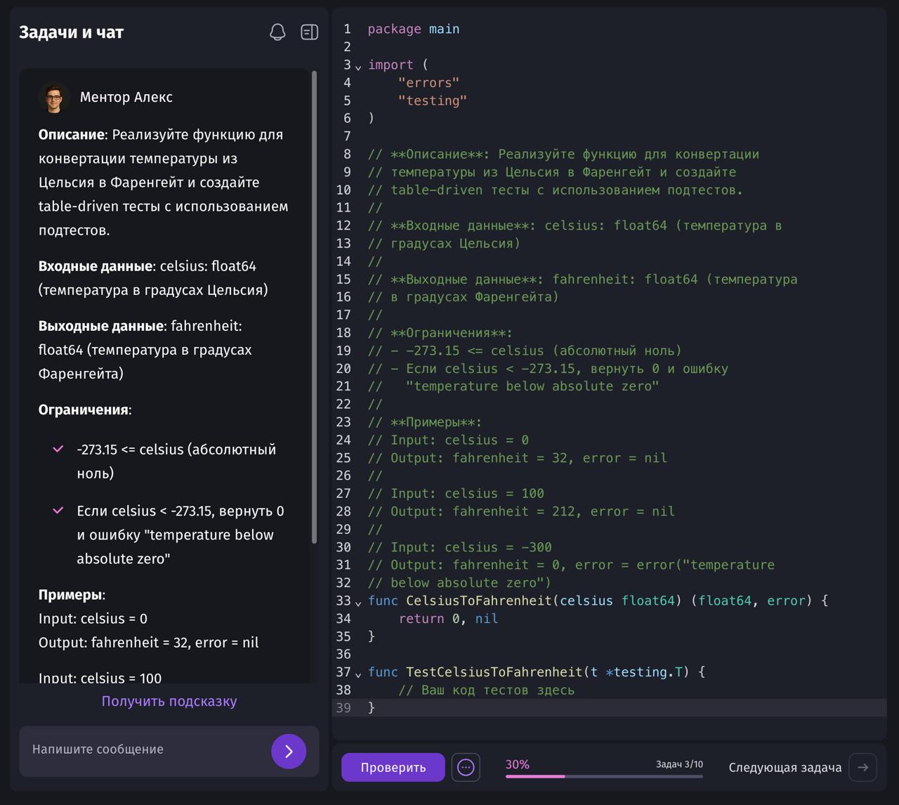 🚀 Новая эра практики на PurpleSchool!
Теперь на платформе появились AI-тренажёры для задач по программированию | Сетка — социальная сеть от hh.ru