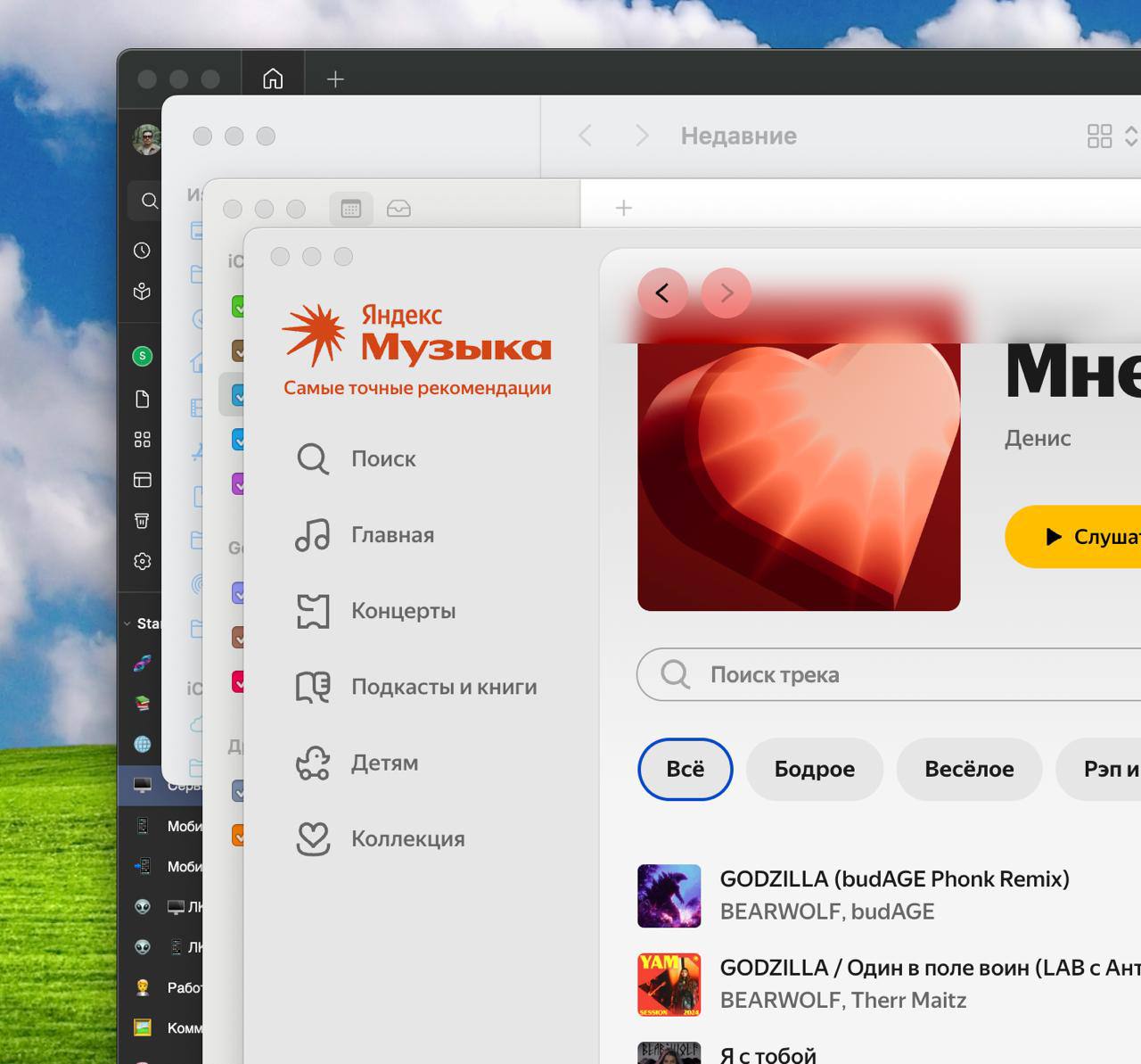 В новой macOS обширный набор скруглений, что делает интерфейс менее консистентным. Раньше было гораздо аккуратнее.
Первый скриншот — новая ось, второй — как было раньше | Сетка — социальная сеть от hh.ru