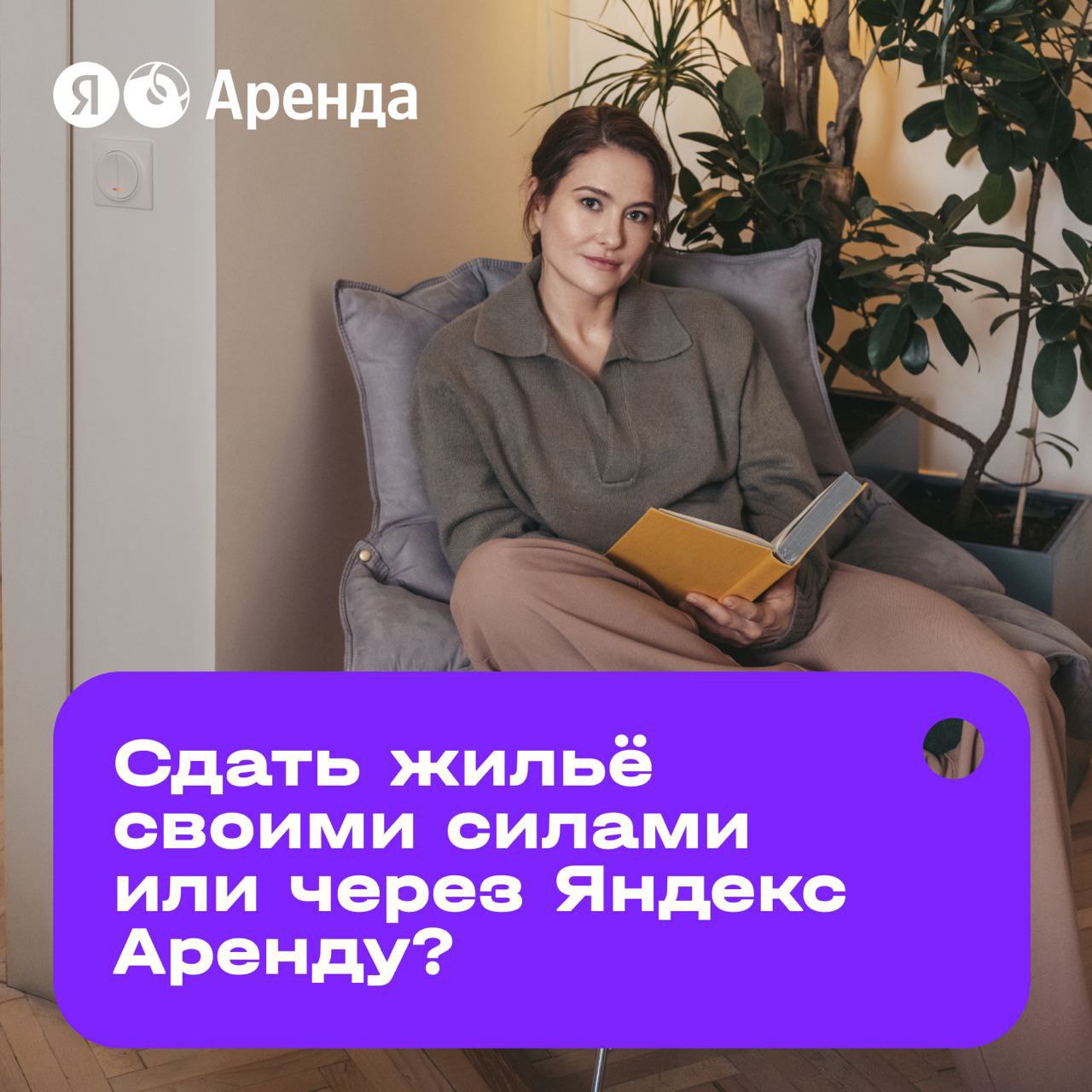Почему стоит выбрать сервис вместо поиска риелтора по-старинке?
🚀 Сдать квартиру можно значительно быстрее — жильцам не придётся платить комиссию агенту и вносить депозит | Сетка — социальная сеть от hh.ru