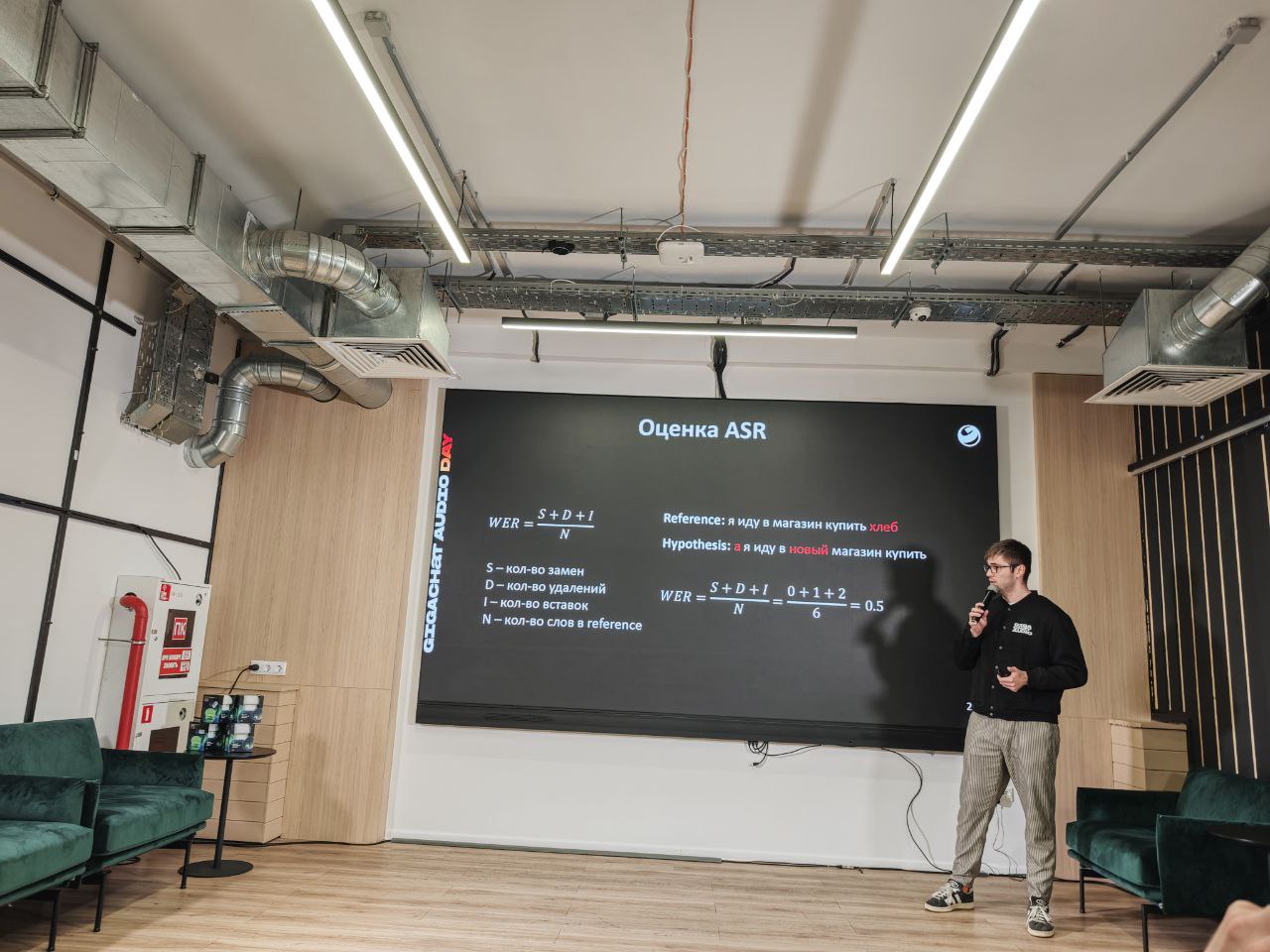 Сходил на gigachat audio day | Сетка — социальная сеть от hh.ru