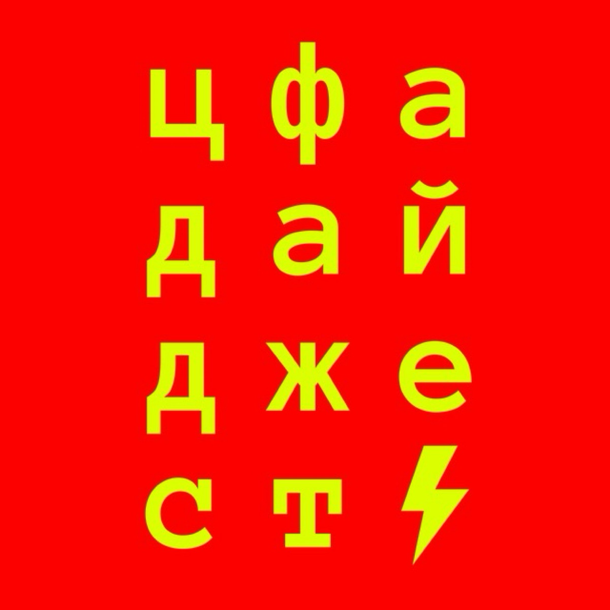 ⚡️ЦФА Дайджест