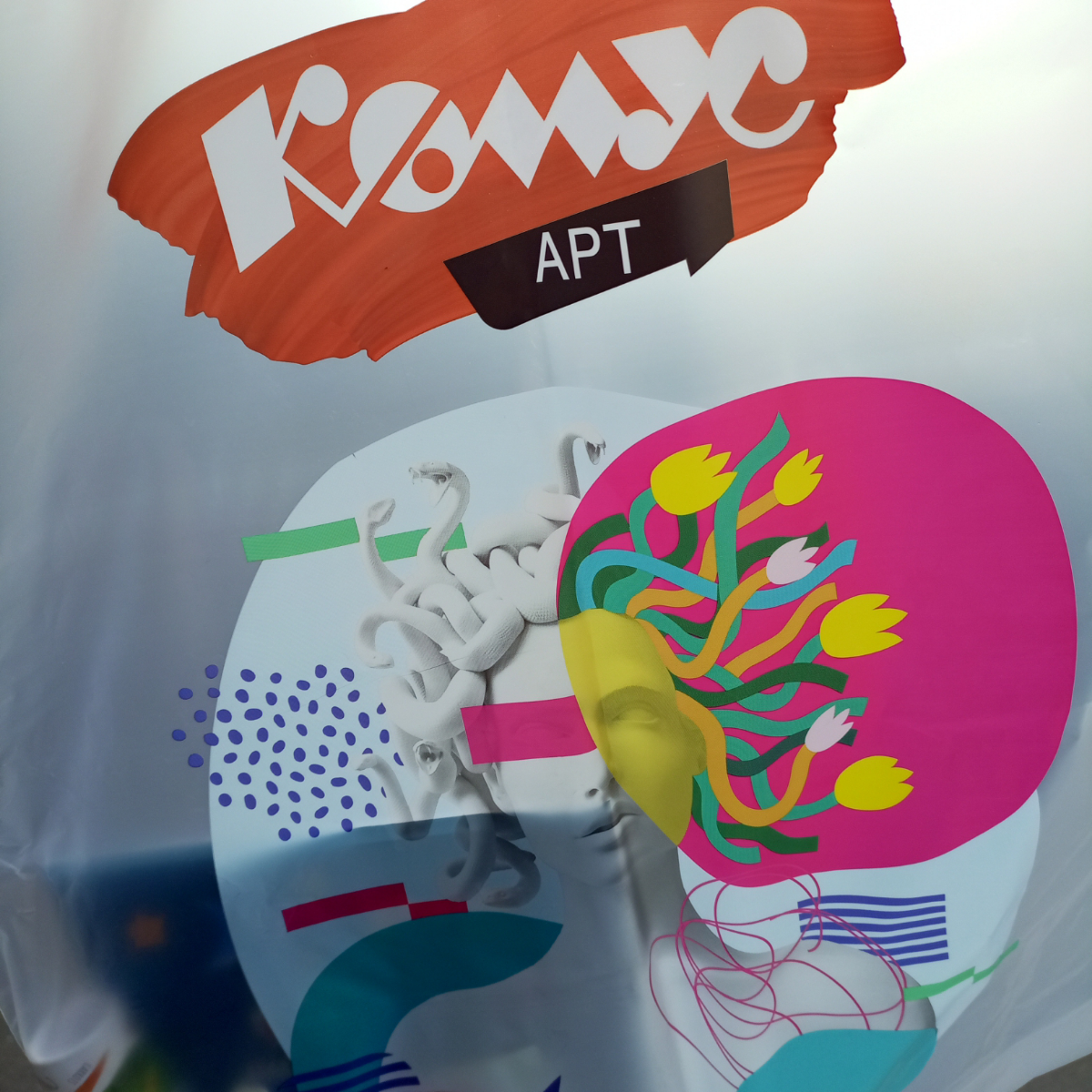 А у меня тут подарочек от Комуса за айдентику😁
Я не успела похвастаться раньше, так как весь день я была в движении🌪 и минут 10 назад добралась наконец-такие до дома
Пакет в 3 раза больше подарка😂 2 в... | Сетка — социальная сеть от hh.ru
