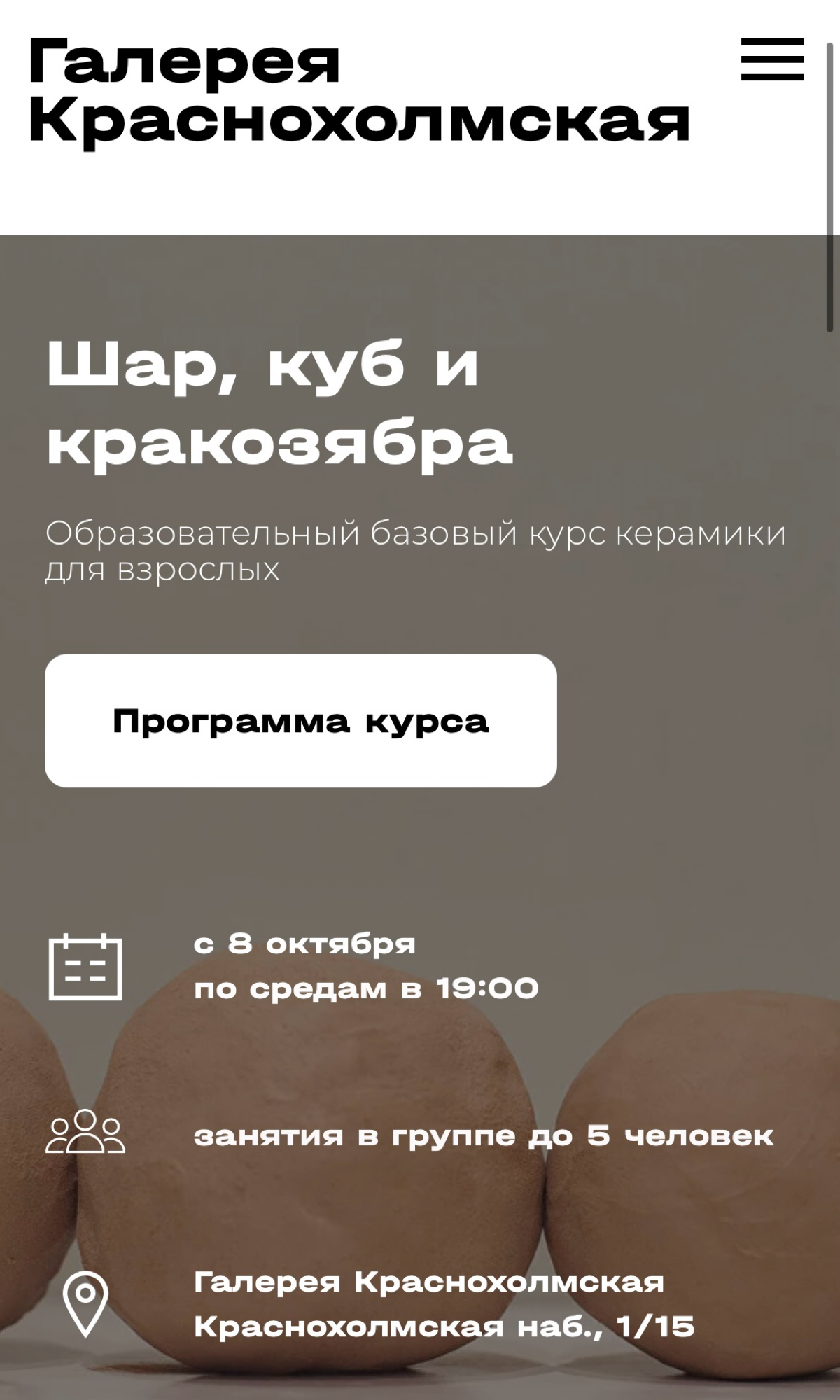 Кто  хочет погончарить? | Сетка — социальная сеть от hh.ru