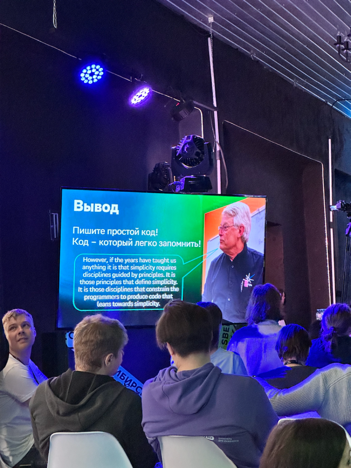 IT talk by Sber | Сетка — социальная сеть от hh.ru