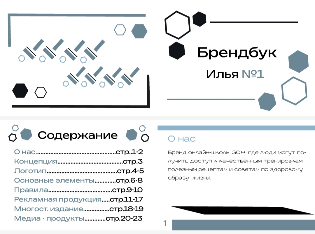 Брендбук | Сетка — социальная сеть от hh.ru