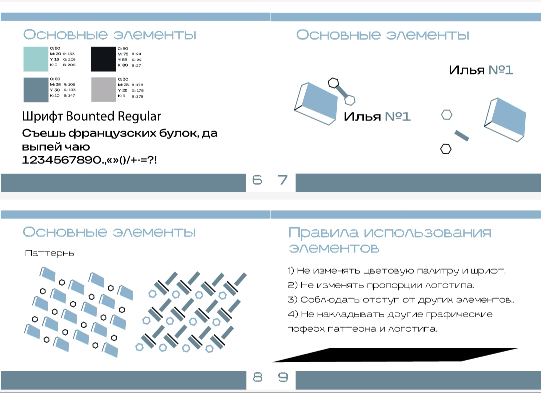 Брендбук | Сетка — социальная сеть от hh.ru