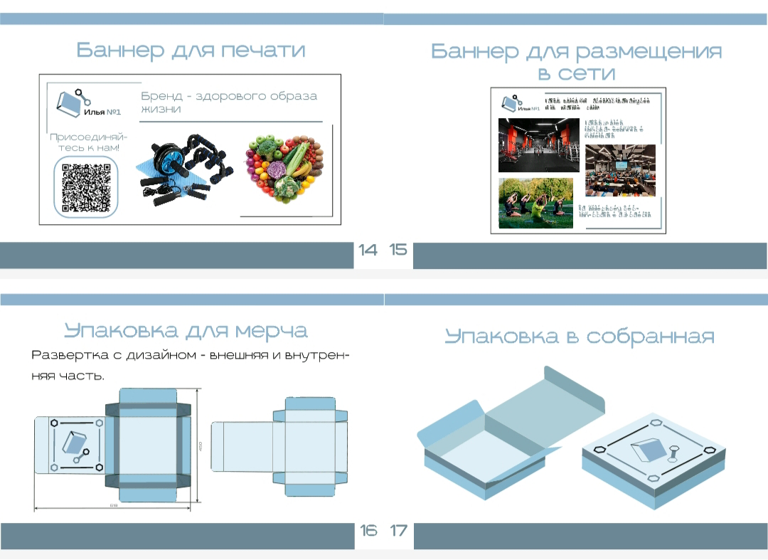 Брендбук | Сетка — социальная сеть от hh.ru
