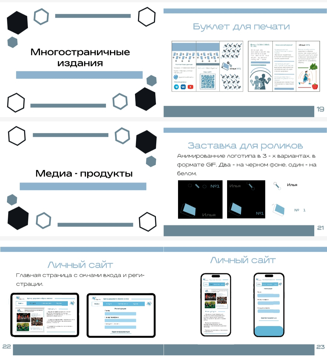 Брендбук | Сетка — социальная сеть от hh.ru