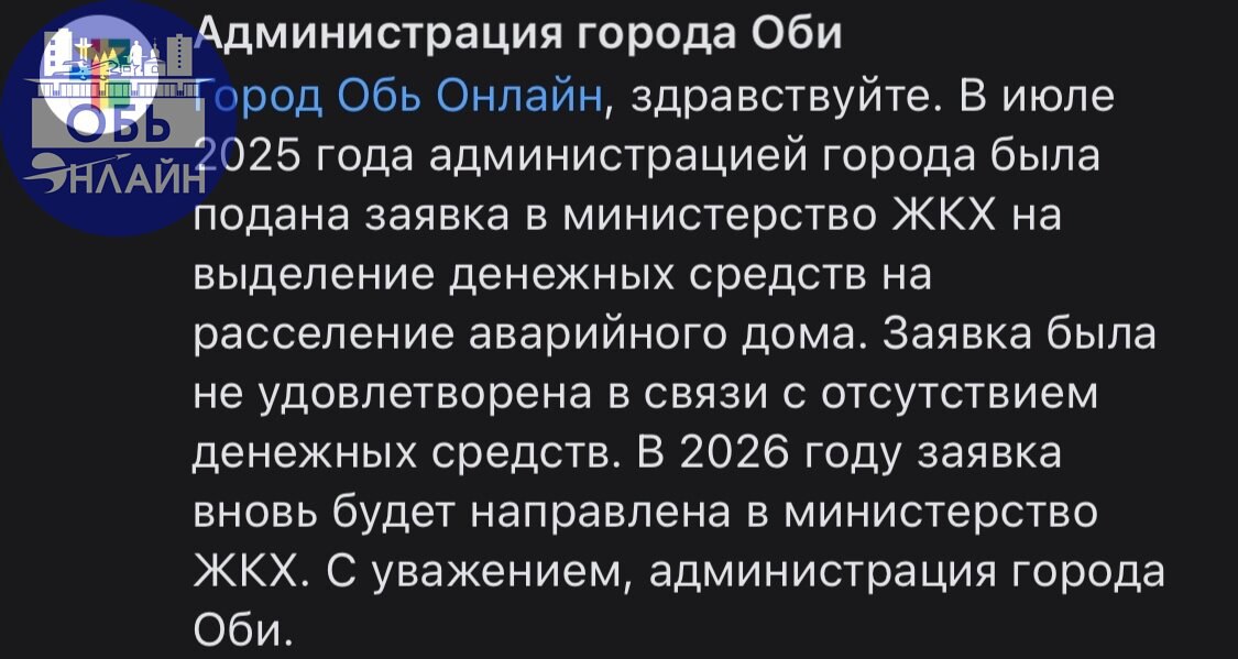 ↗ Ну вот, дорогие жители 111 дома в военном городке. Плевать правительство на нас хотело. Нет у них денег.
vk.ru
Подробнее на https://vk.com/ob.gorod
#городобь #городобьонлайн #толмачево | Сетка — социальная сеть от hh.ru