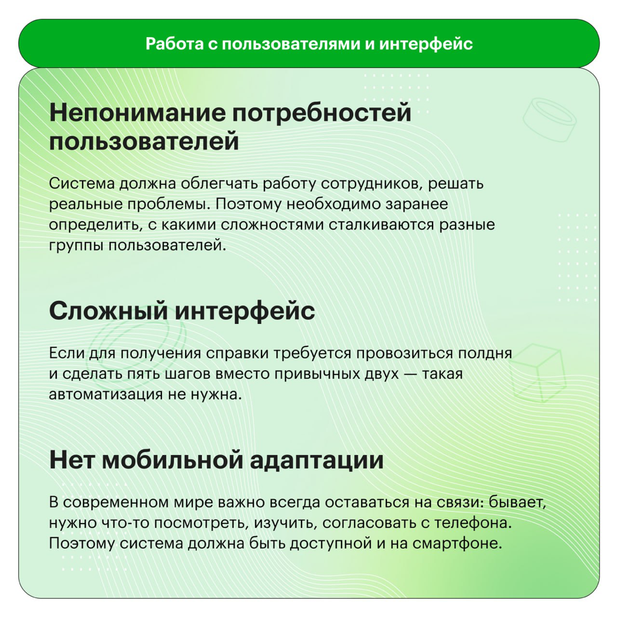 Настраиваем систему, но не против вас | Сетка — социальная сеть от hh.ru