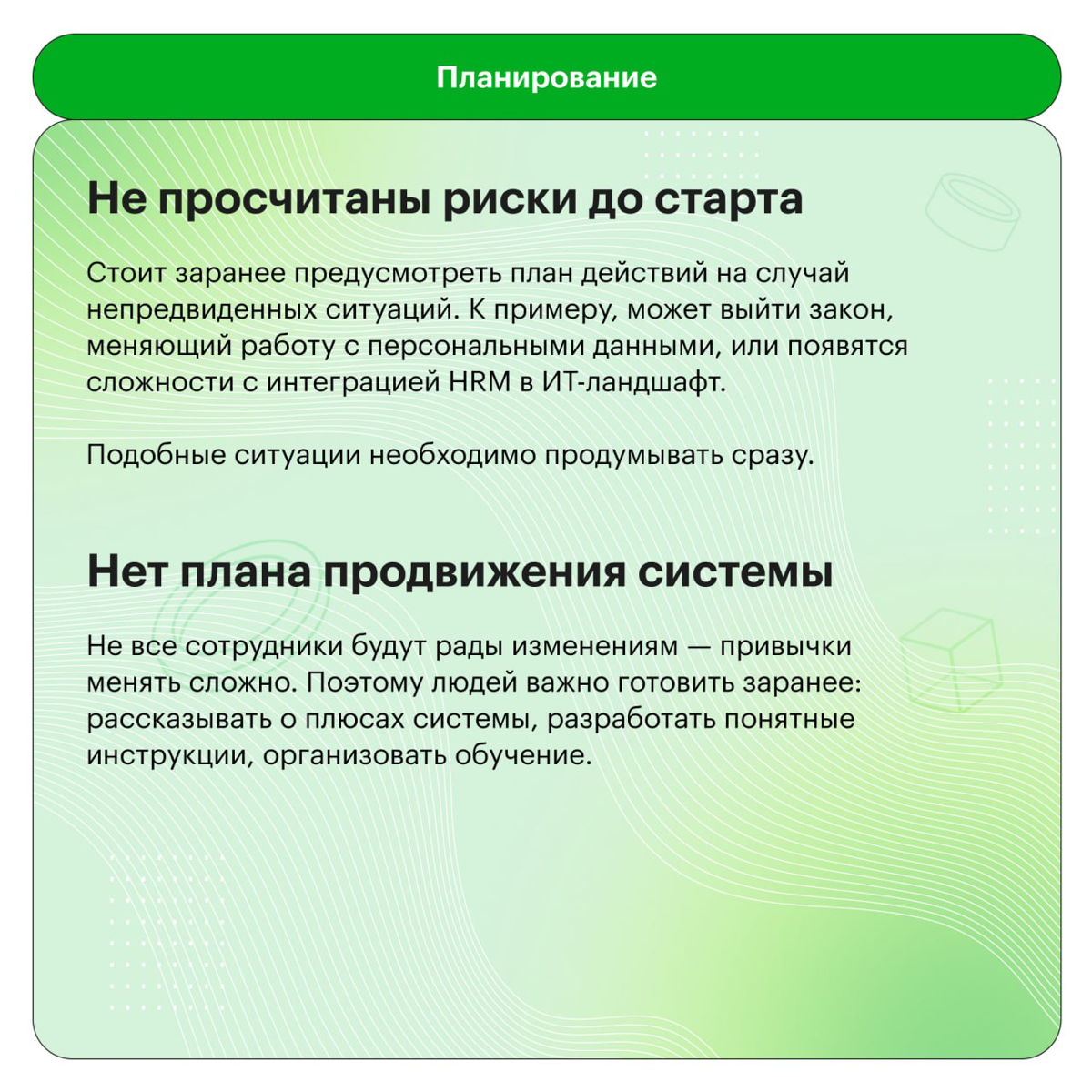 Настраиваем систему, но не против вас | Сетка — социальная сеть от hh.ru