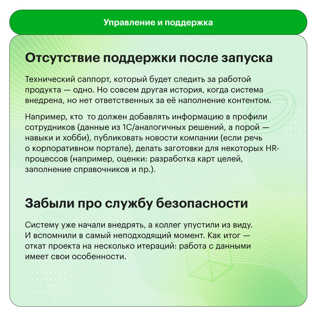 Настраиваем систему, но не против вас | Сетка — социальная сеть от hh.ru
