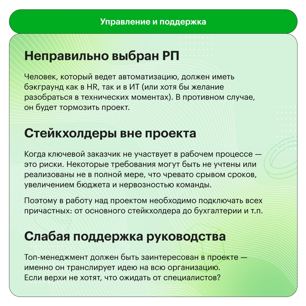 Настраиваем систему, но не против вас | Сетка — социальная сеть от hh.ru