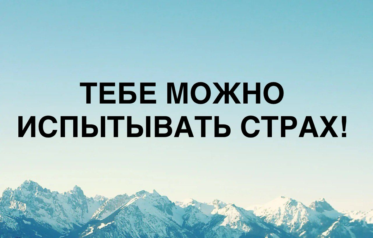 Без оценок и суждений просто осознай и понаблюдай, что чувствуешь, какие мысли по этому поводу.
Как реагирует тело?
Как реагирует мозг?
❤️ | Сетка — социальная сеть от hh.ru