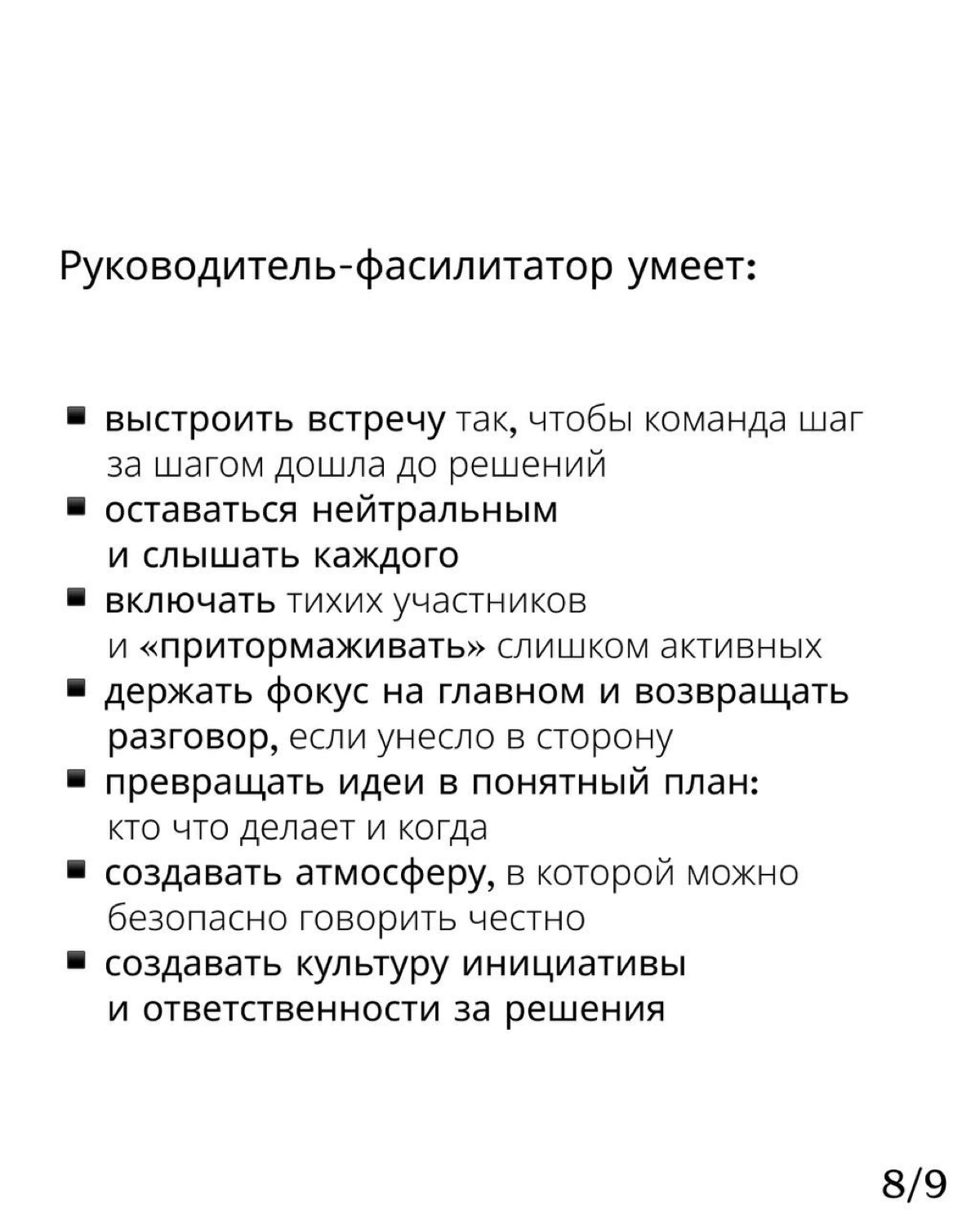 Когда моя мама первый раз услышала слово «фасилитация», она решила, что это что-то неприличное 🙈 Да и вообще люди часто мне говорят, что слово «фасилитация» первый раз в жизни услышали от меня и до эт... | Сетка — социальная сеть от hh.ru