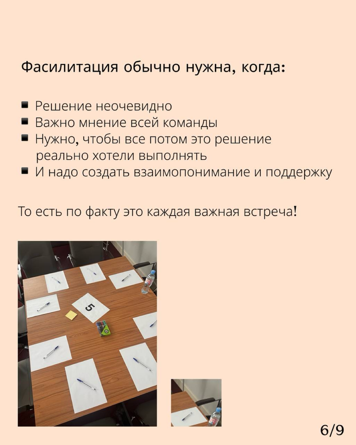 Когда моя мама первый раз услышала слово «фасилитация», она решила, что это что-то неприличное 🙈 Да и вообще люди часто мне говорят, что слово «фасилитация» первый раз в жизни услышали от меня и до эт... | Сетка — социальная сеть от hh.ru