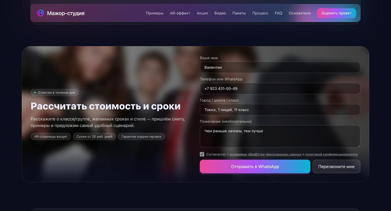 📸 Проект для фото-видеостудии на данную минуту готов
Что было: тильда, на которой невозможно понять, чем ребята занимаются вообще - просто полотно текста со вставками видосов с Rutube, которые очень д... | Сетка — социальная сеть от hh.ru