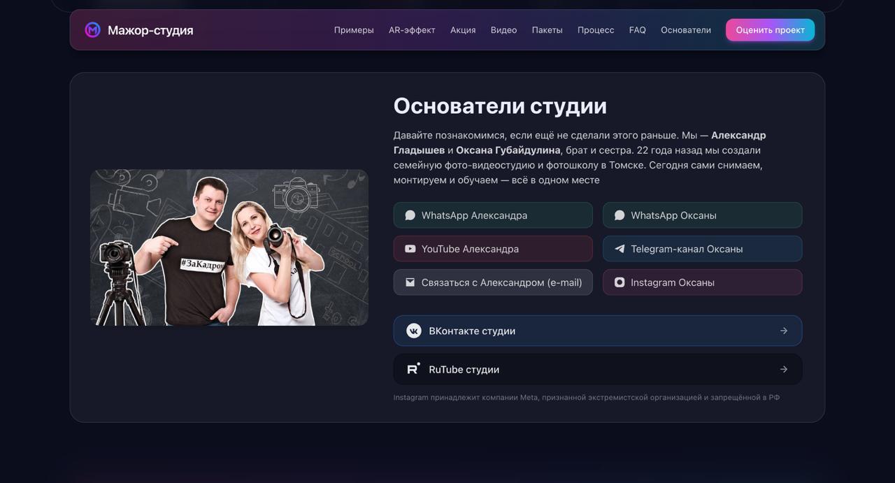📸 Проект для фото-видеостудии на данную минуту готов
Что было: тильда, на которой невозможно понять, чем ребята занимаются вообще - просто полотно текста со вставками видосов с Rutube, которые очень д... | Сетка — социальная сеть от hh.ru