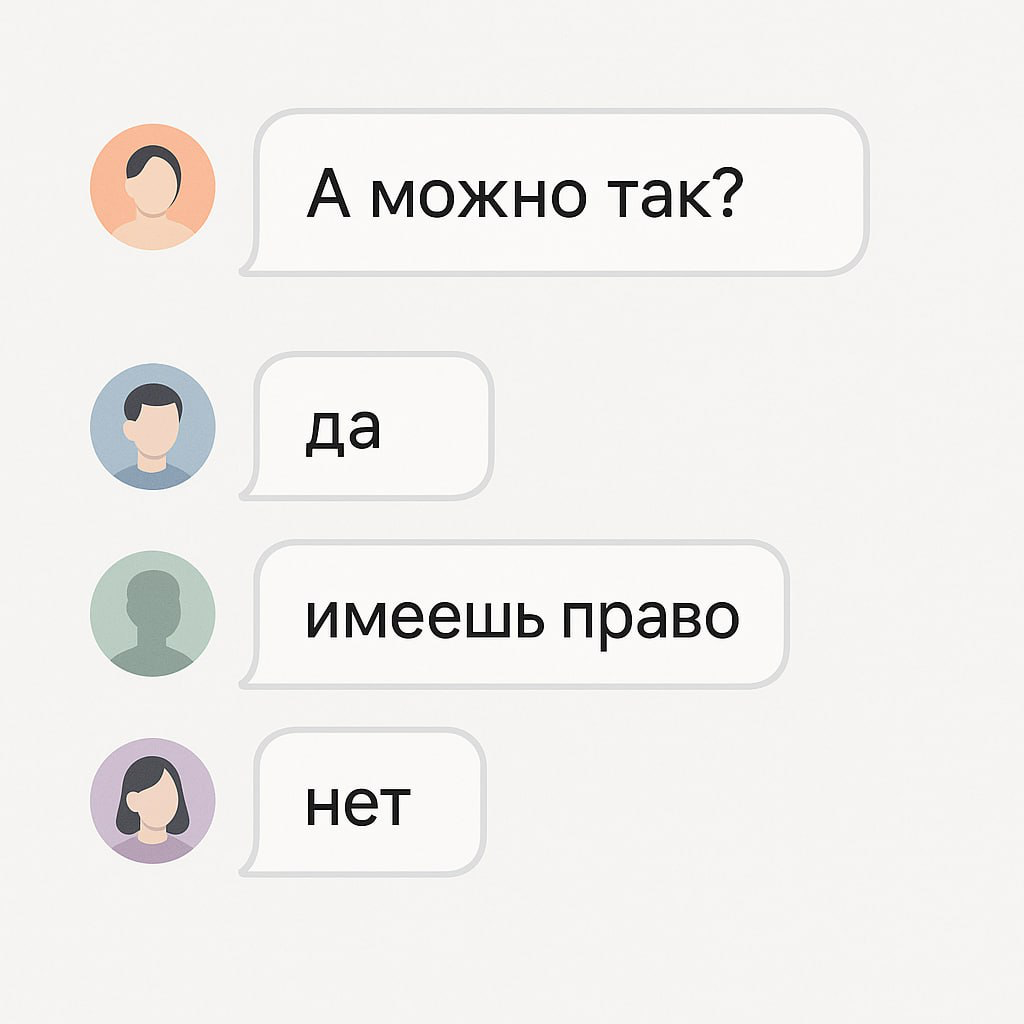 💬Ответственность за советы в социальных сетях | Сетка — социальная сеть от hh.ru